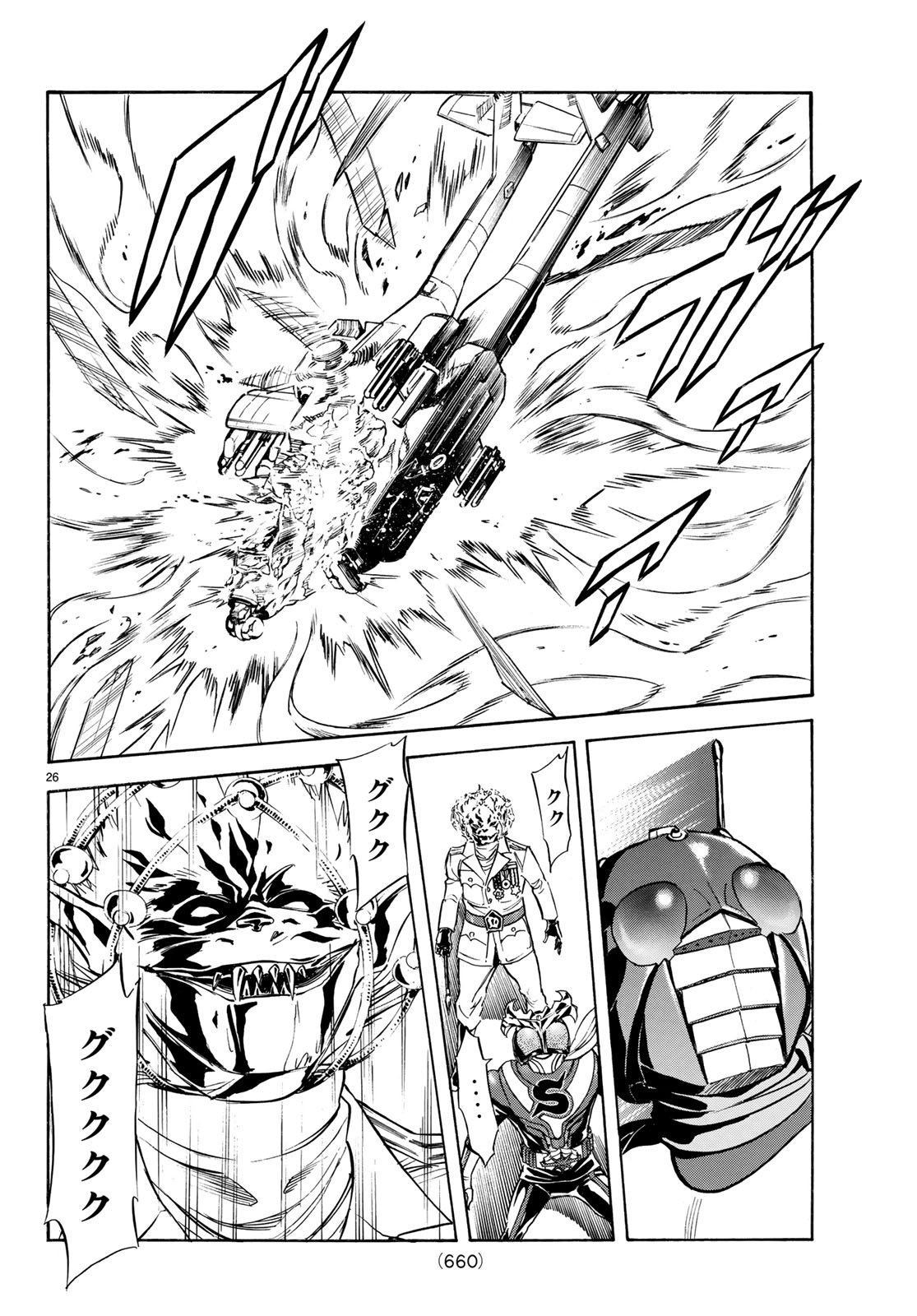 Shin Kamen Rider Spirits Chapter 105 26ページ