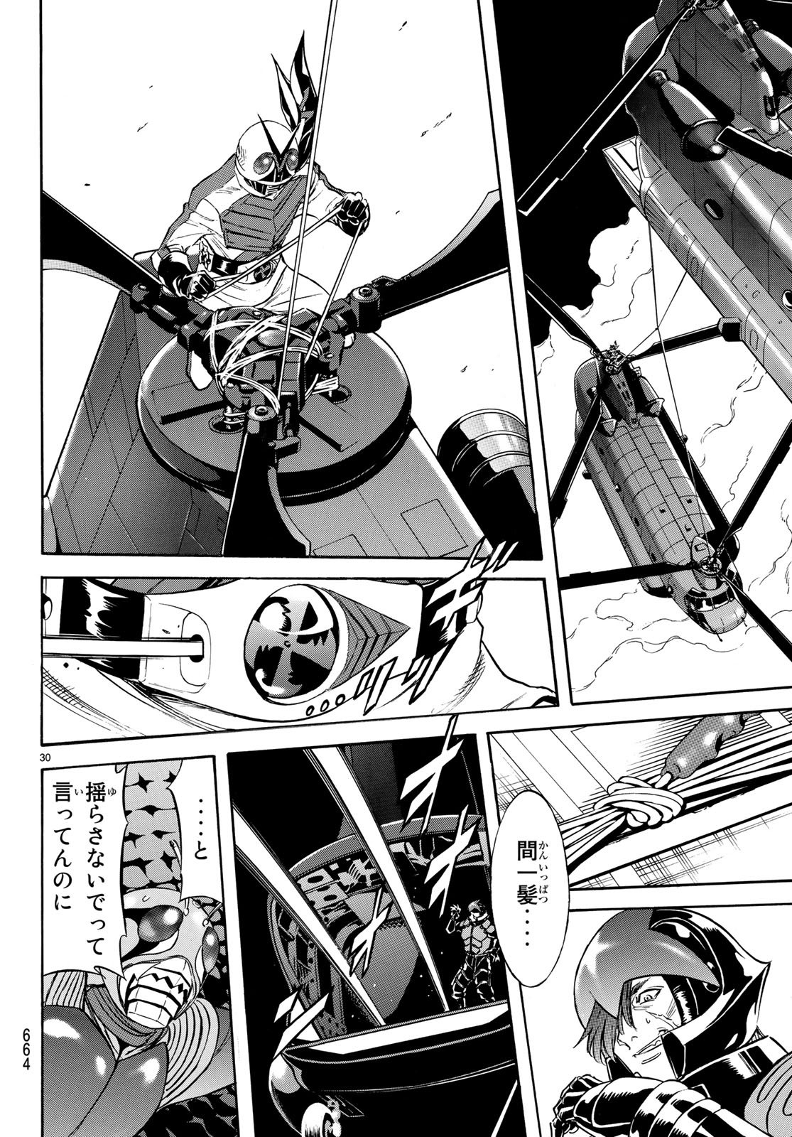 Shin Kamen Rider Spirits Chapter 105 30ページ