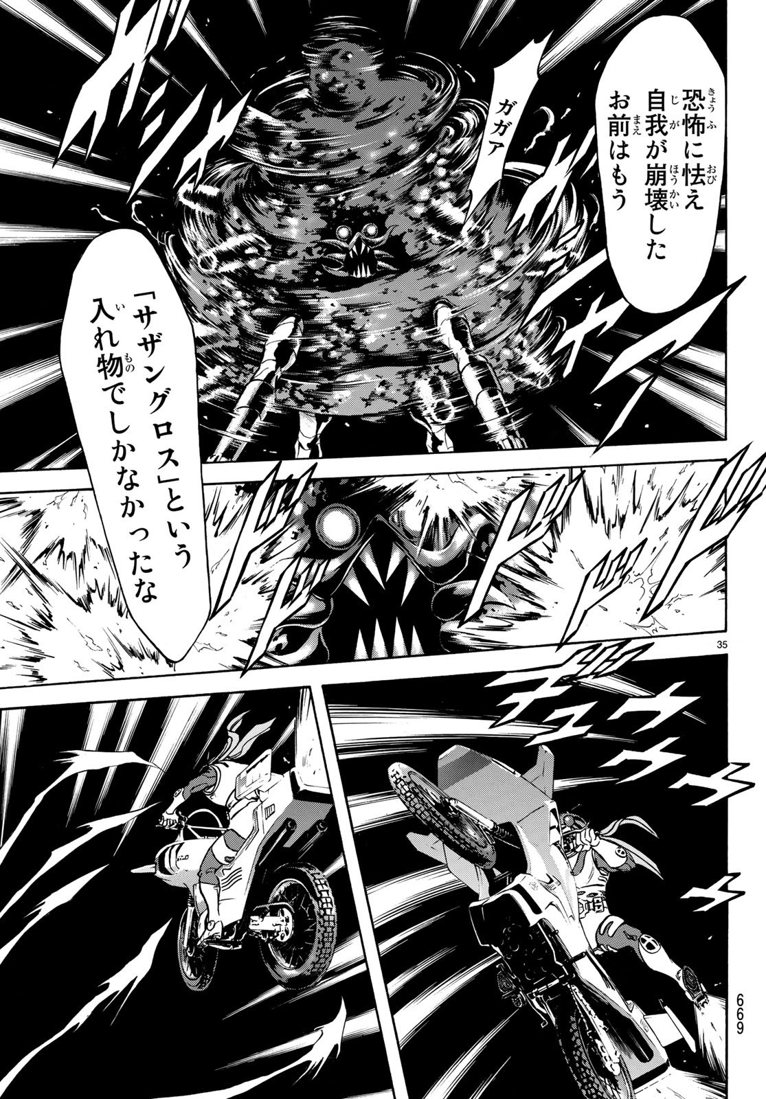 Shin Kamen Rider Spirits Chapter 105 35ページ