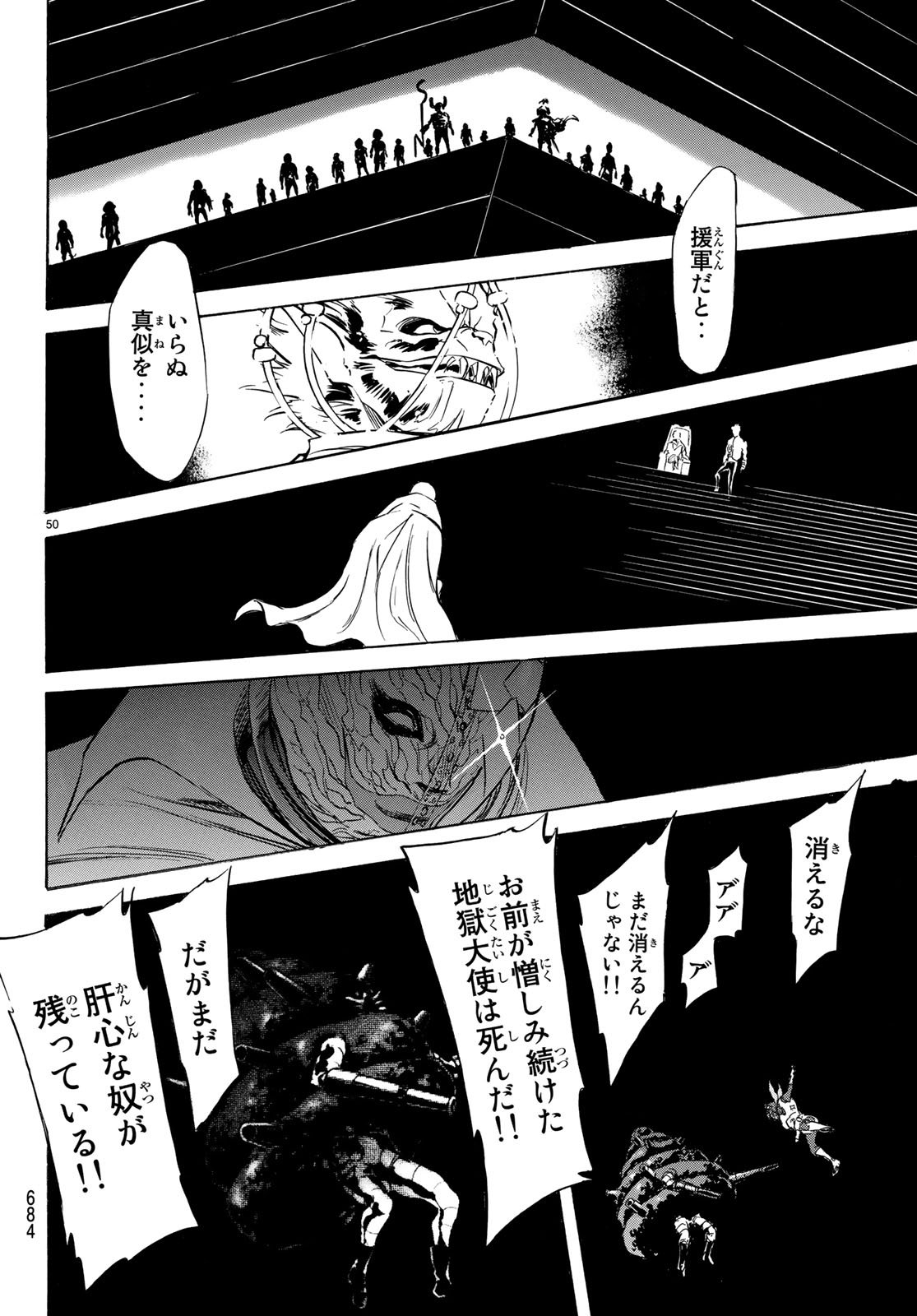 Shin Kamen Rider Spirits Chapter 105 50ページ