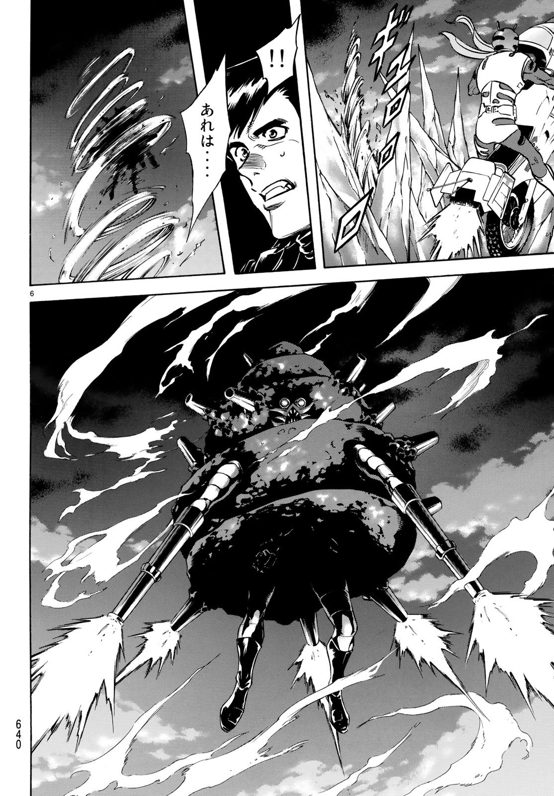 Shin Kamen Rider Spirits Chapter 105 6ページ