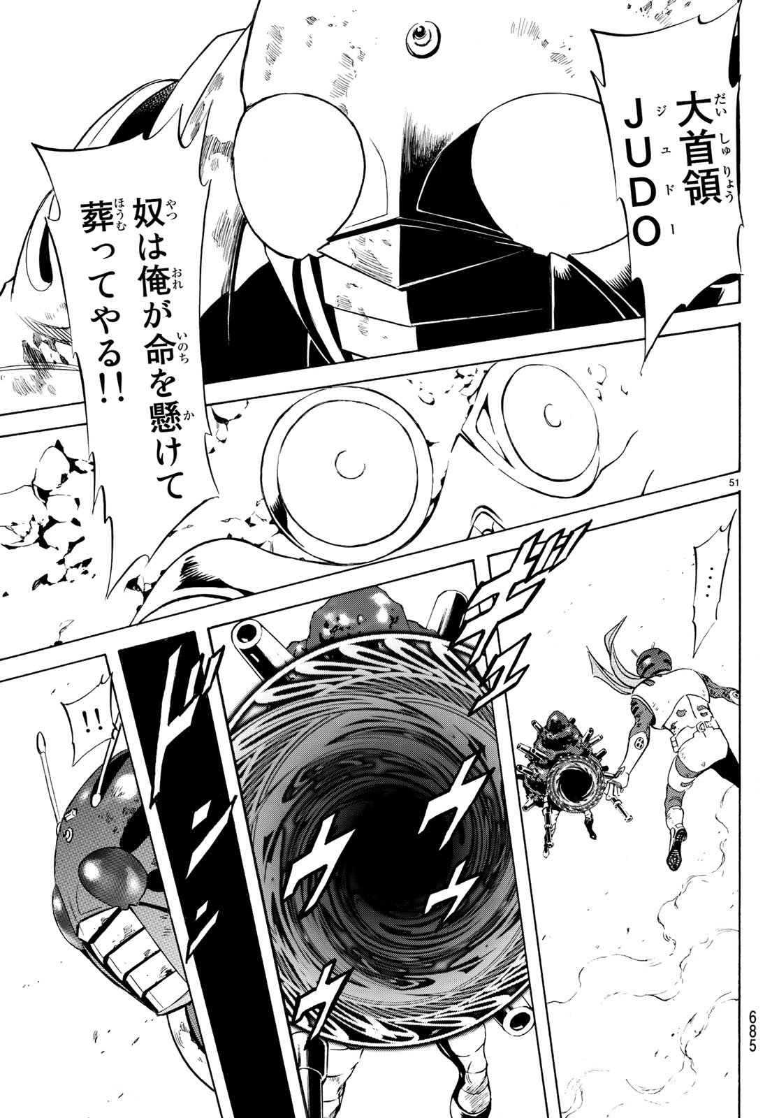 Shin Kamen Rider Spirits Chapter 105 51ページ