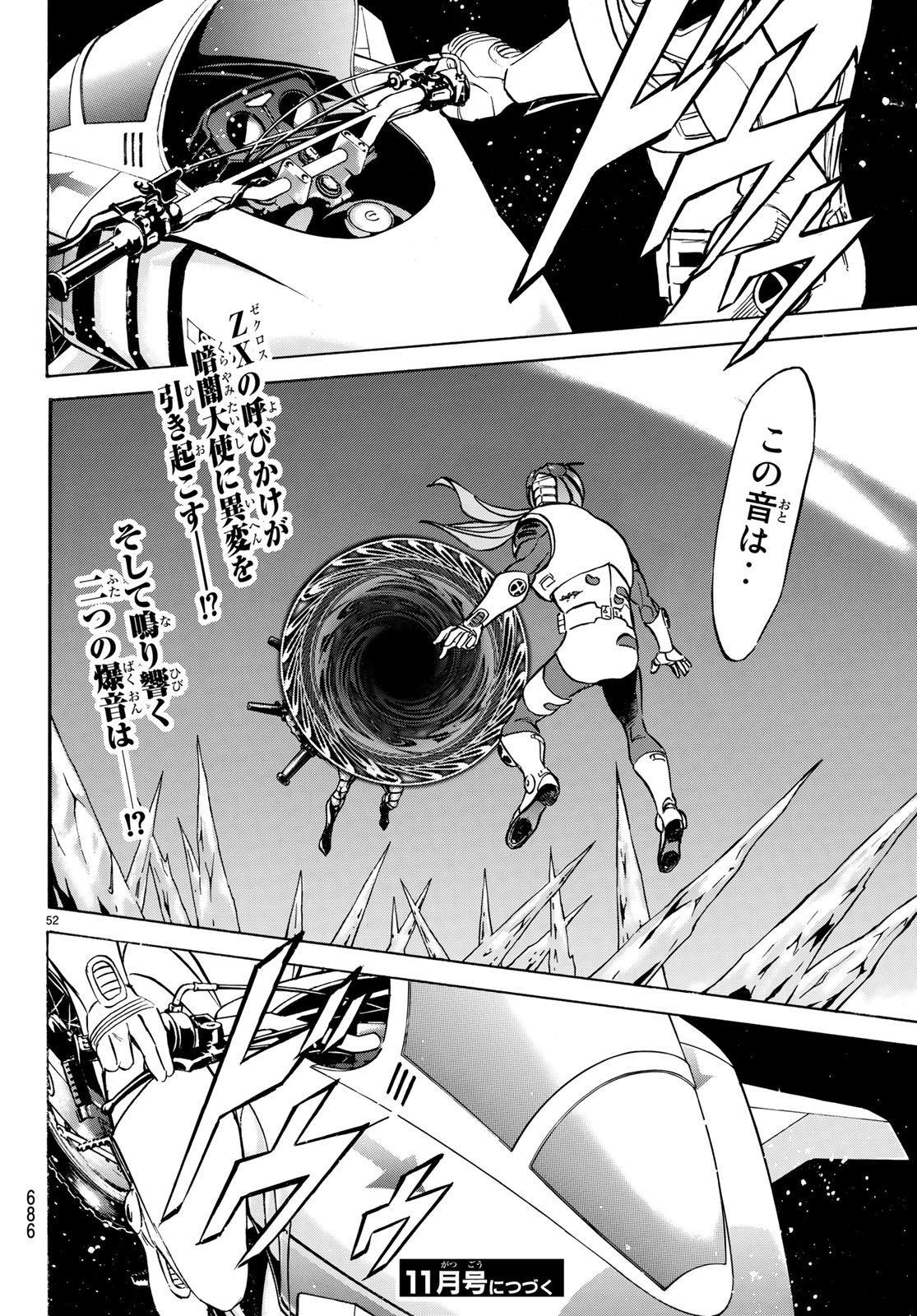 Shin Kamen Rider Spirits Chapter 105 52ページ
