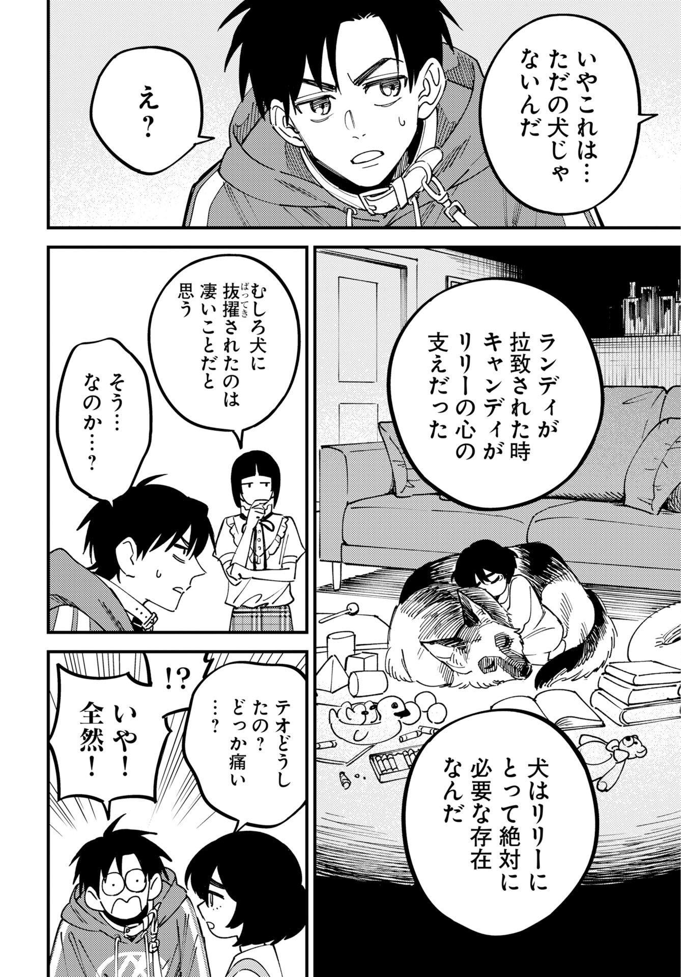 Odoru Sennen Kazoku Chapter 55 6ページ
