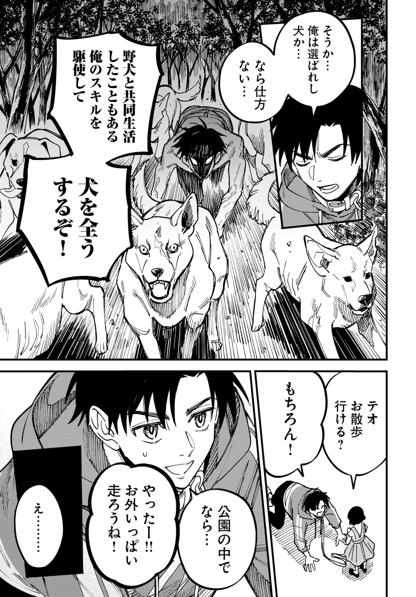 Odoru Sennen Kazoku Chapter 55 7ページ