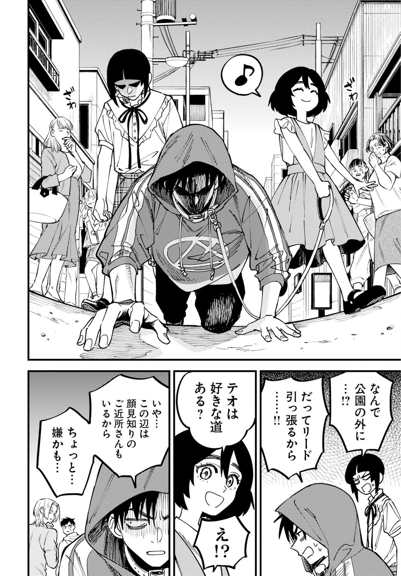 Odoru Sennen Kazoku Chapter 55 8ページ