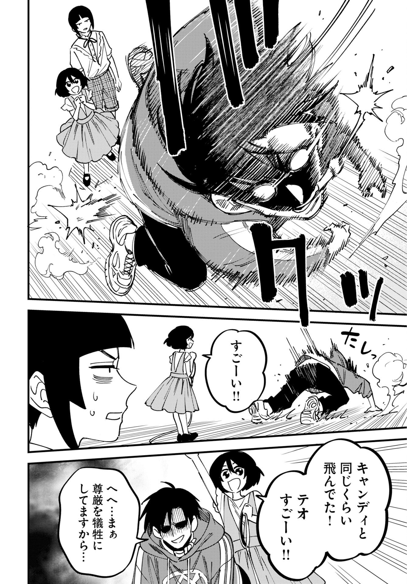 Odoru Sennen Kazoku Chapter 55 10ページ