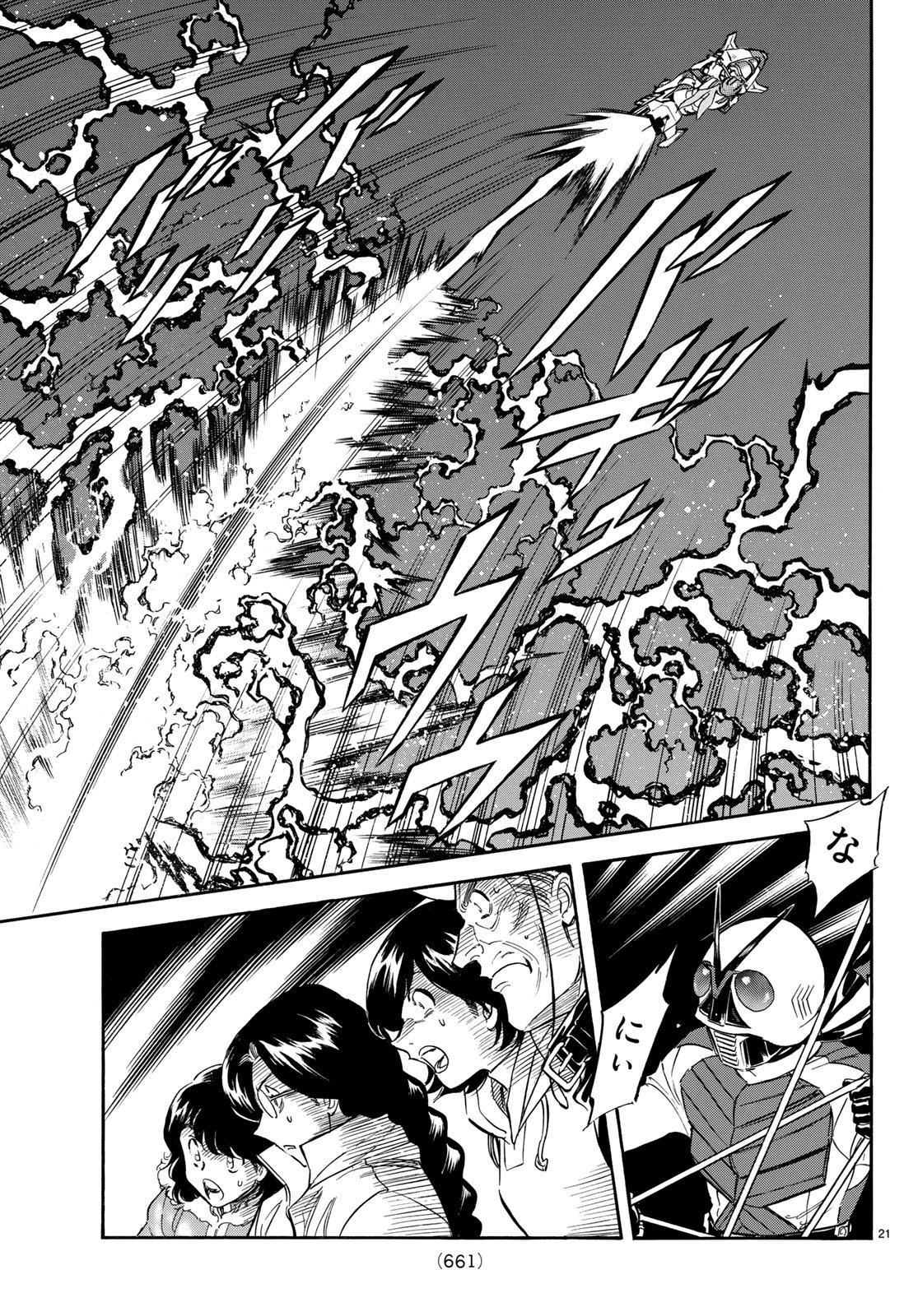 Shin Kamen Rider Spirits Chapter 106 21ページ