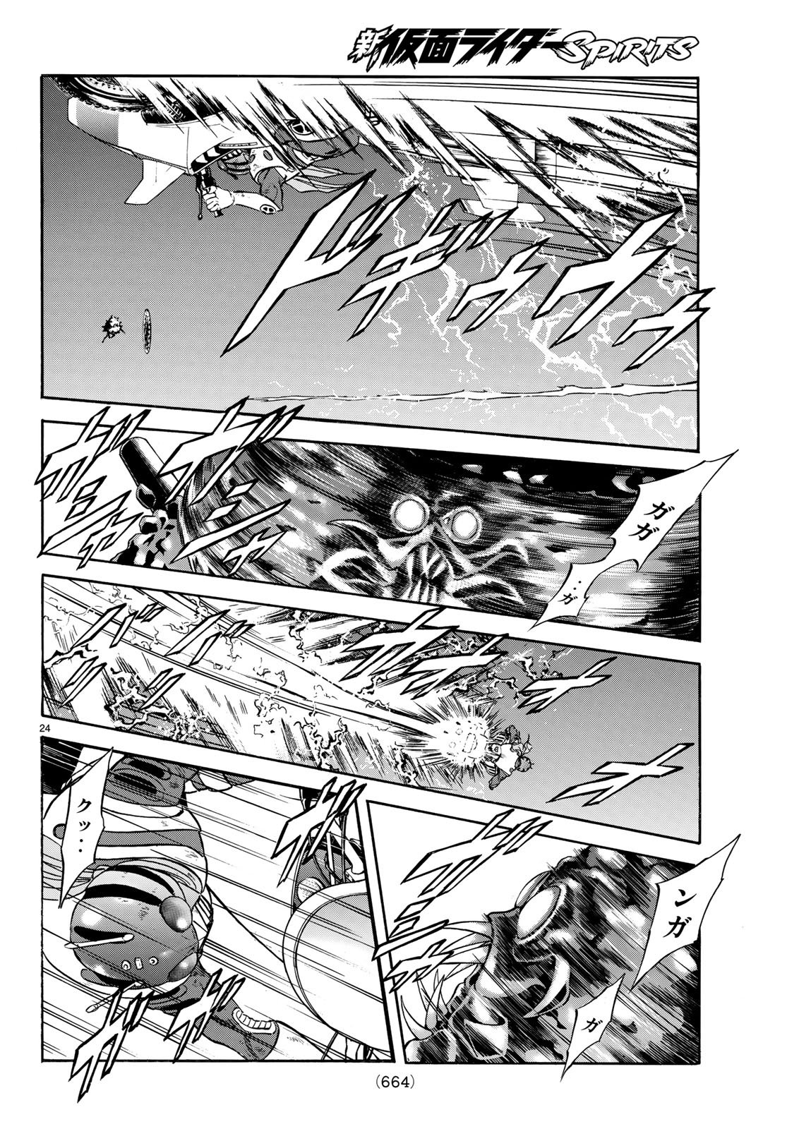 Shin Kamen Rider Spirits Chapter 106 24ページ