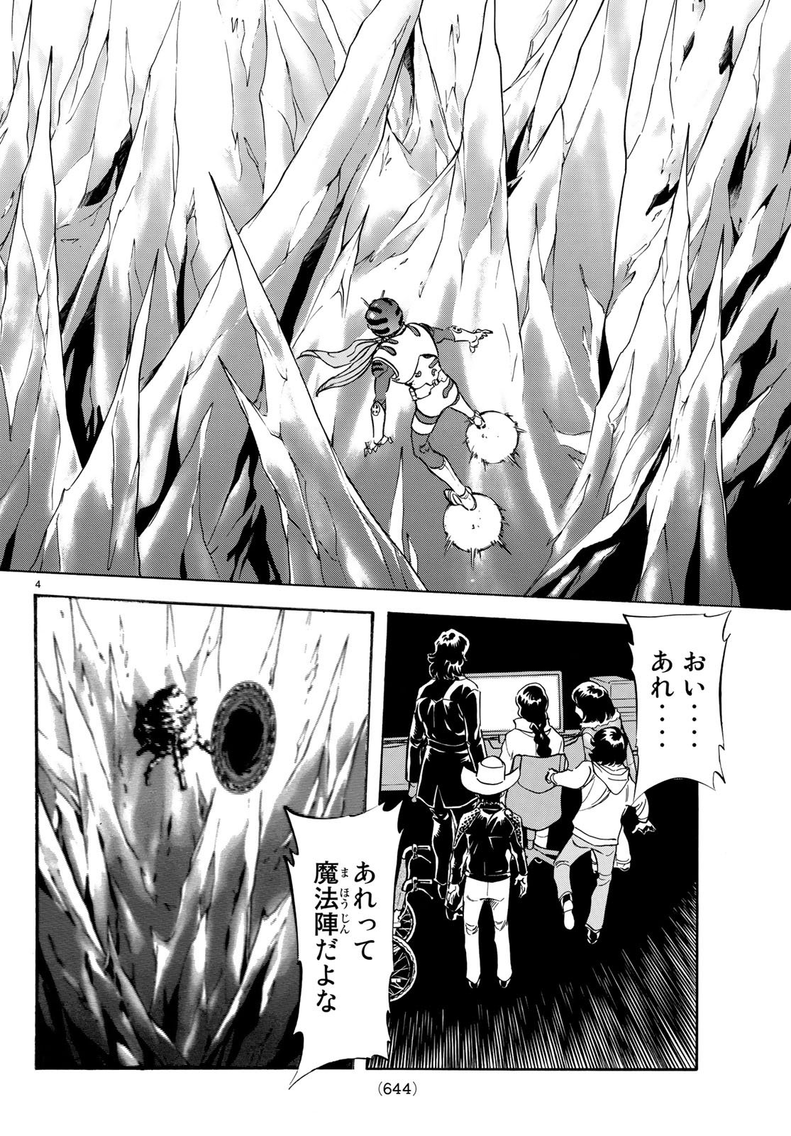 Shin Kamen Rider Spirits Chapter 106 4ページ