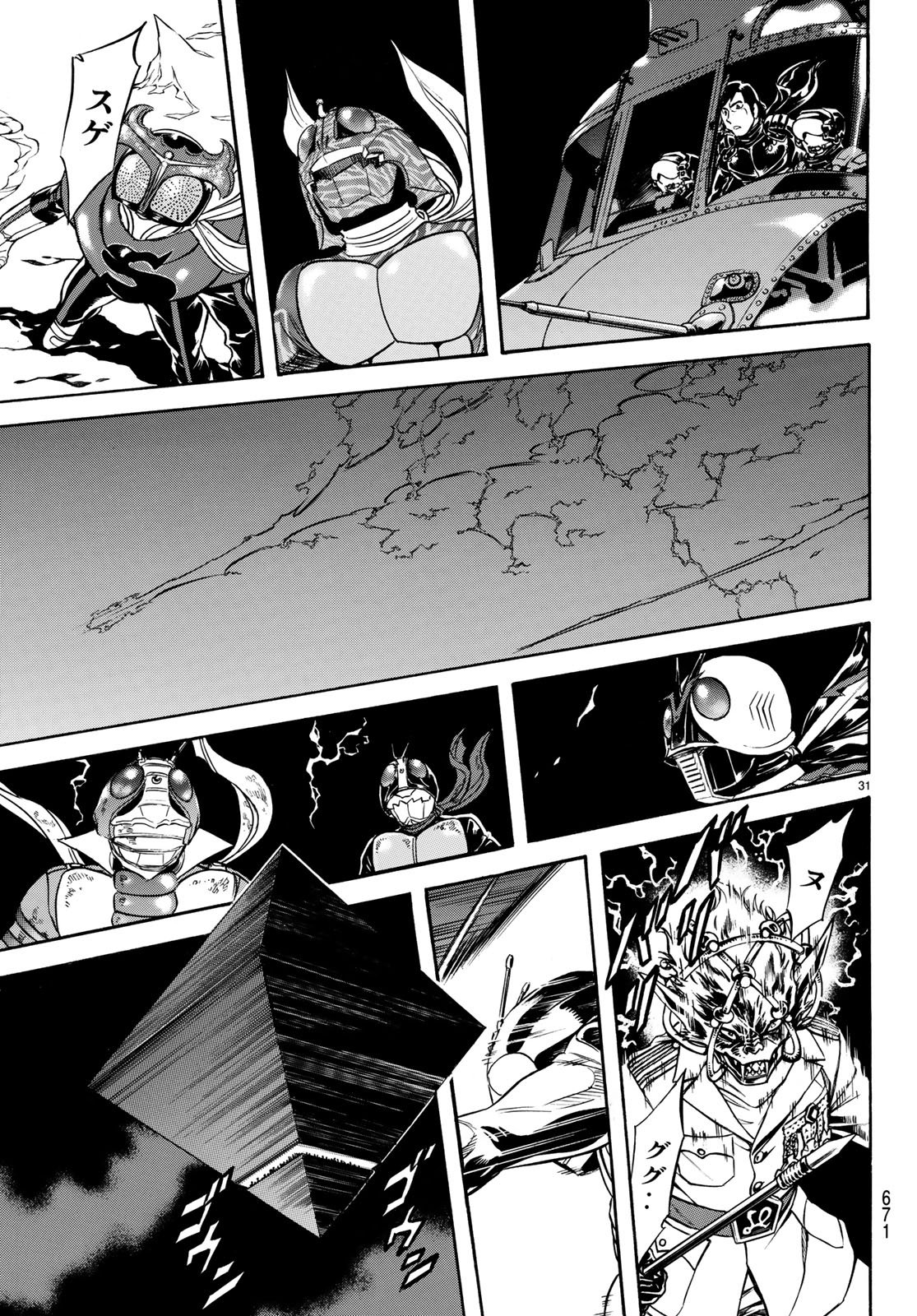 Shin Kamen Rider Spirits Chapter 106 31ページ