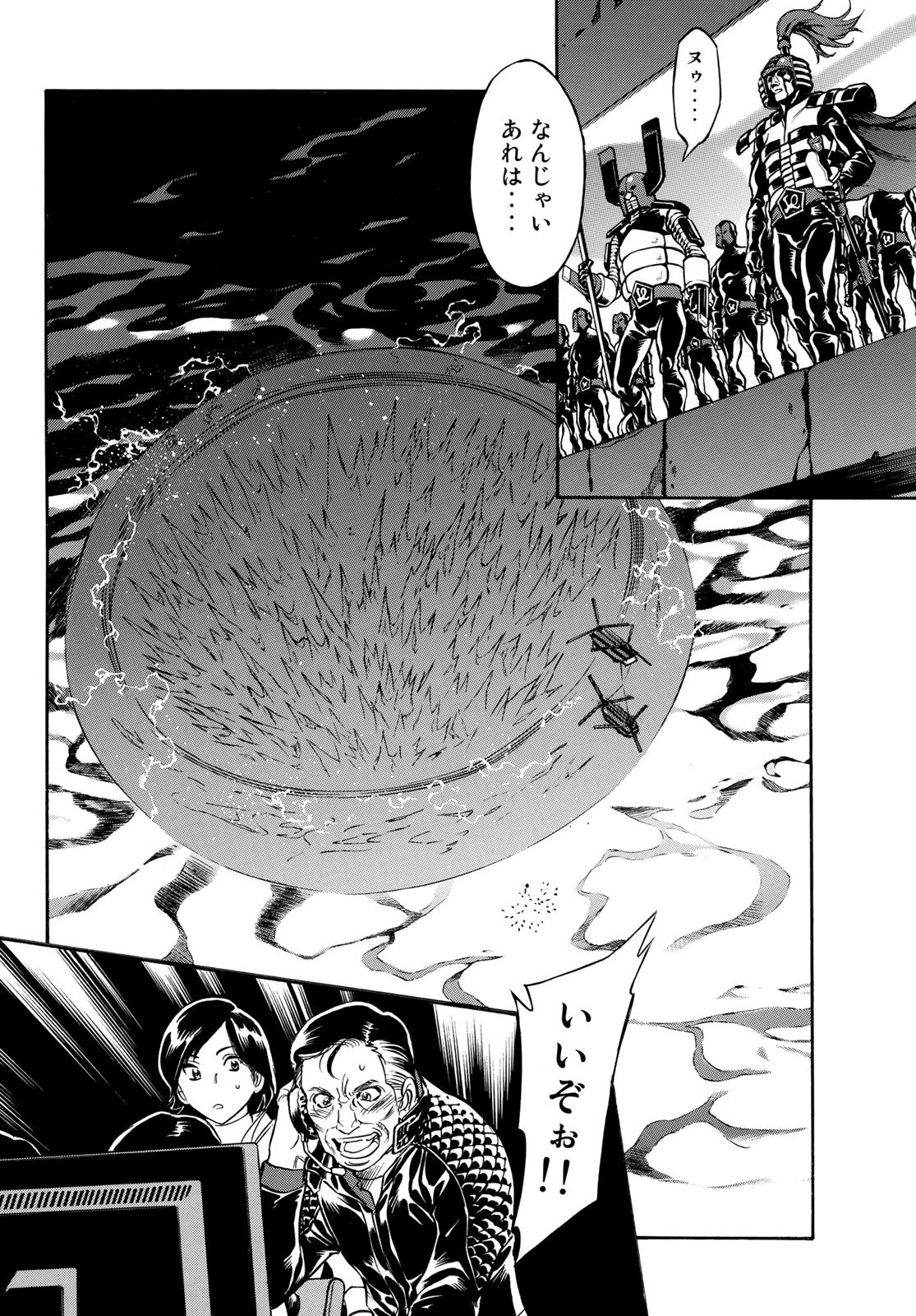 Shin Kamen Rider Spirits Chapter 106 32ページ