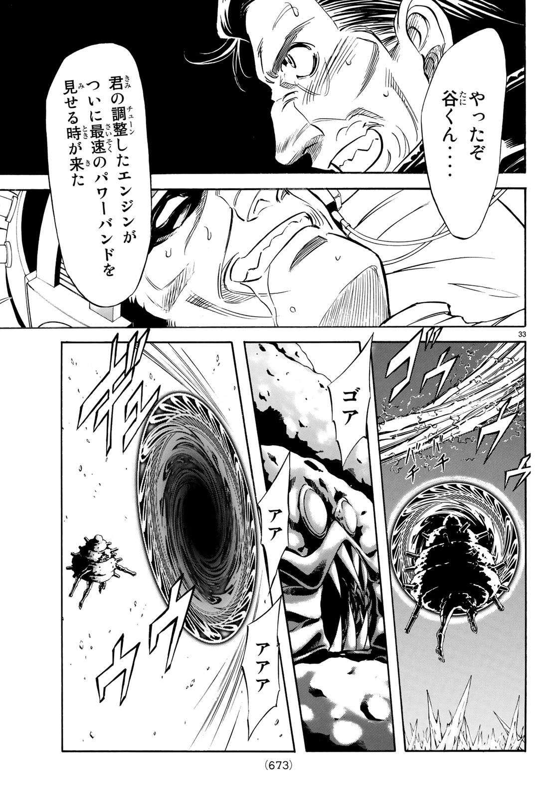 Shin Kamen Rider Spirits Chapter 106 33ページ