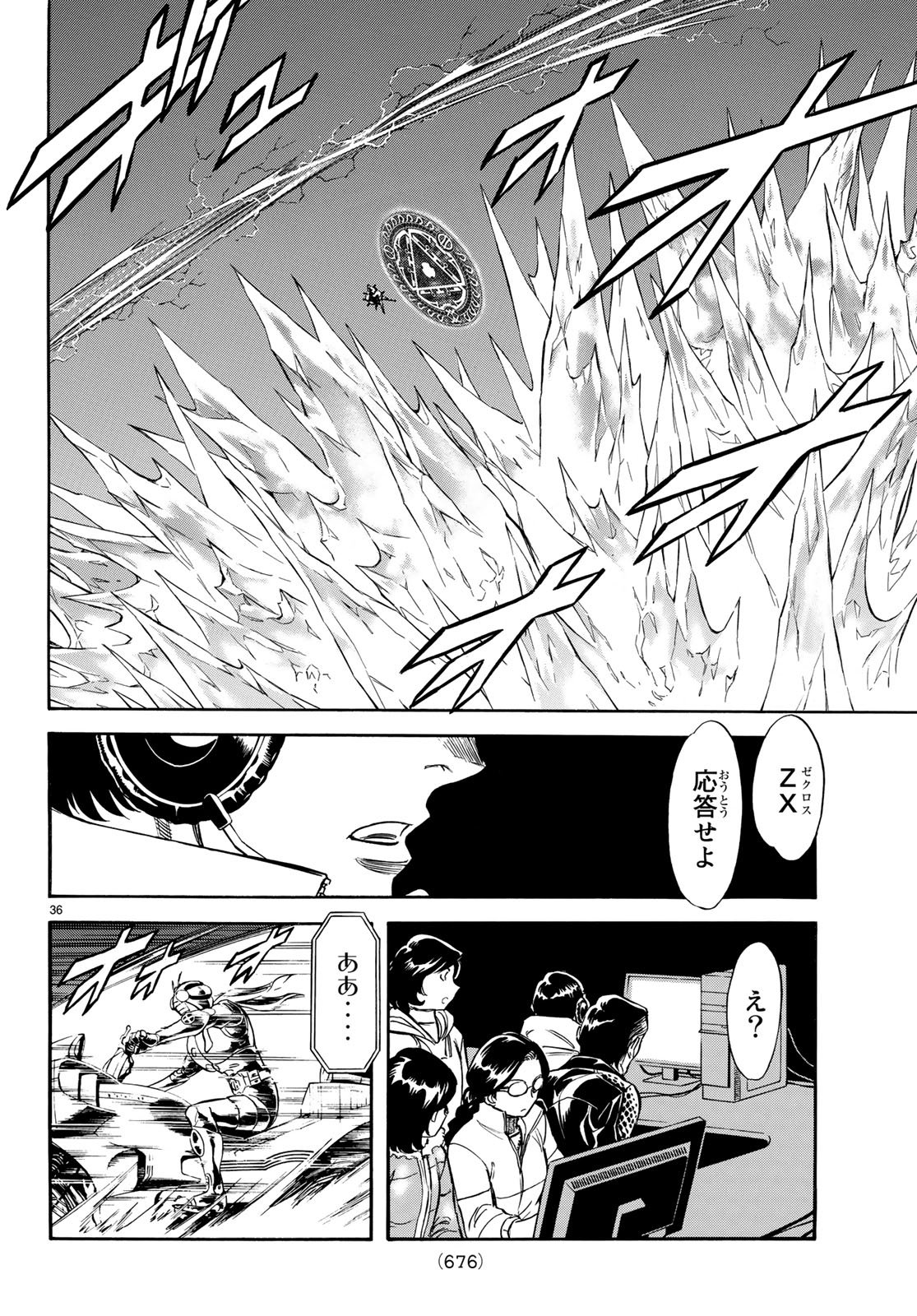 Shin Kamen Rider Spirits Chapter 106 36ページ