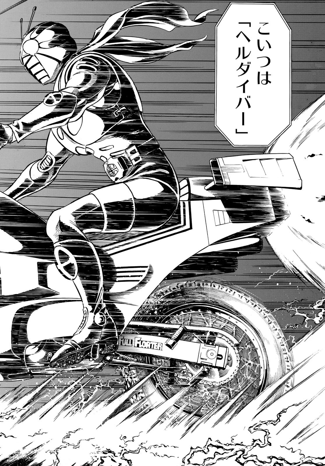 Shin Kamen Rider Spirits Chapter 106 44ページ