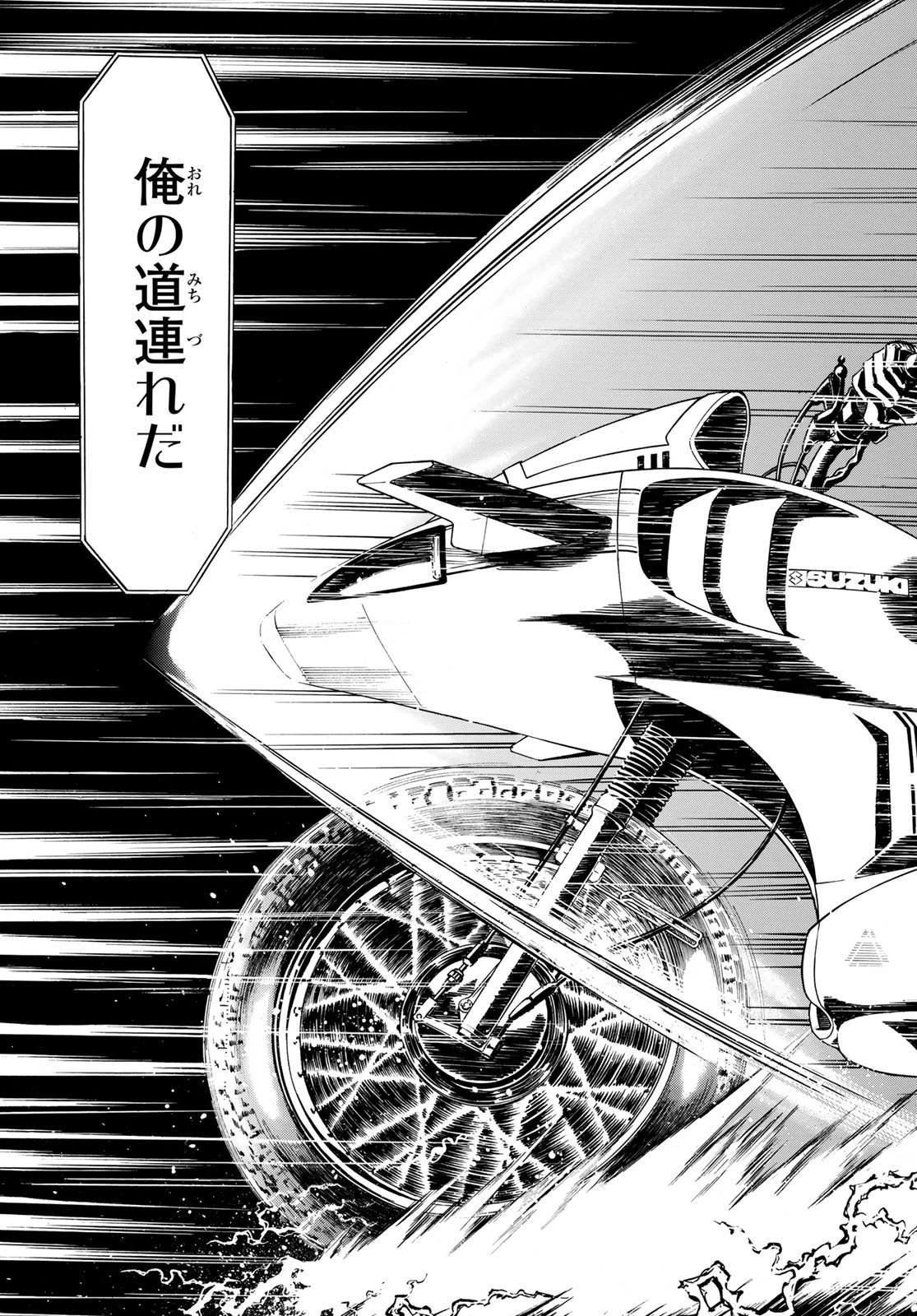 Shin Kamen Rider Spirits Chapter 106 45ページ