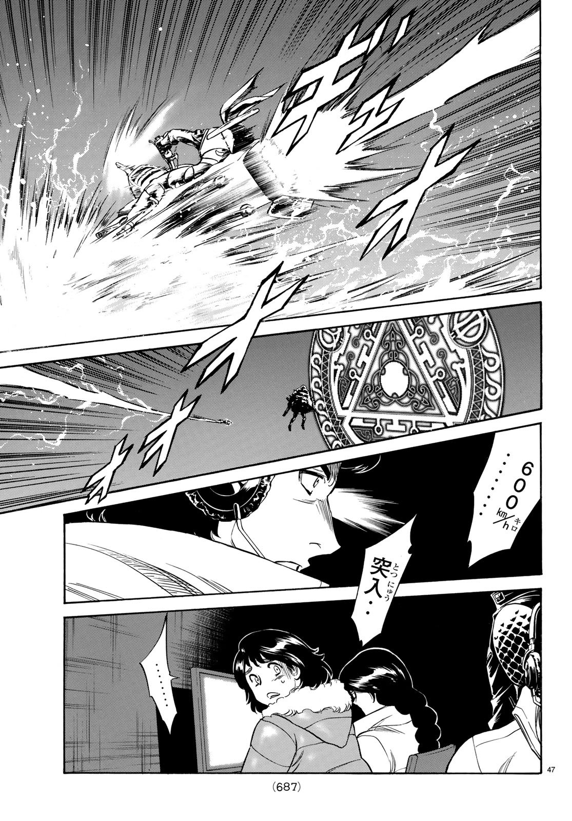 Shin Kamen Rider Spirits Chapter 106 47ページ