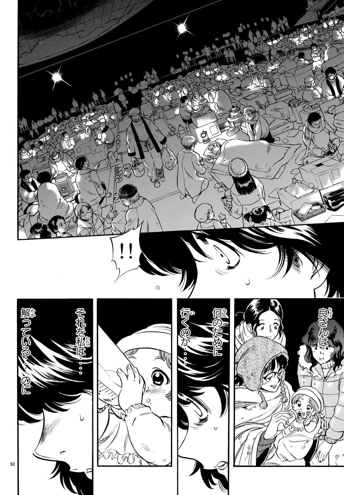 Shin Kamen Rider Spirits Chapter 106 50ページ