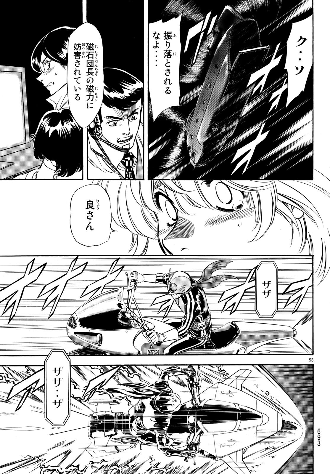 Shin Kamen Rider Spirits Chapter 106 53ページ