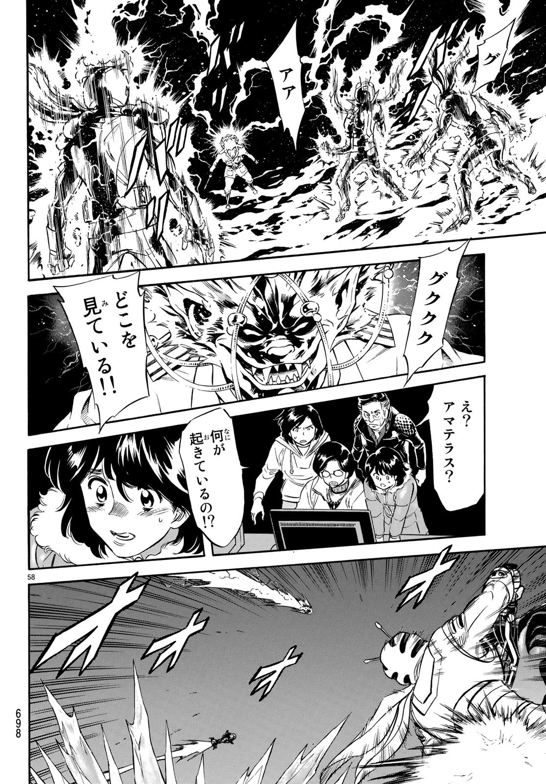 Shin Kamen Rider Spirits Chapter 106 58ページ