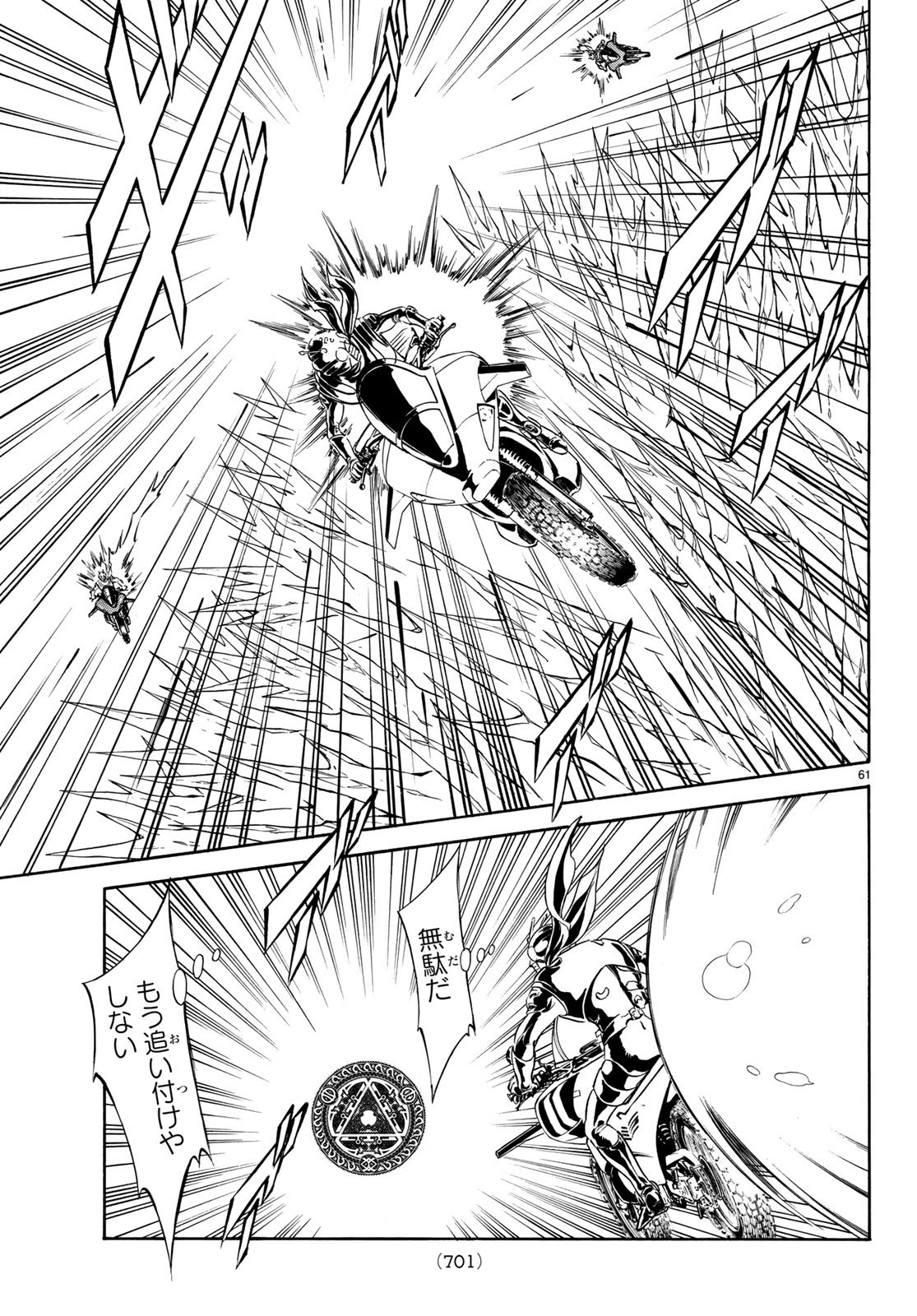 Shin Kamen Rider Spirits Chapter 106 61ページ