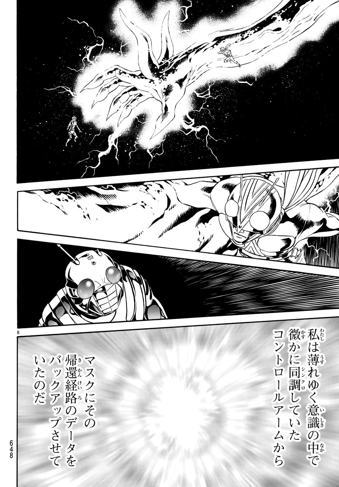 Shin Kamen Rider Spirits Chapter 106 8ページ