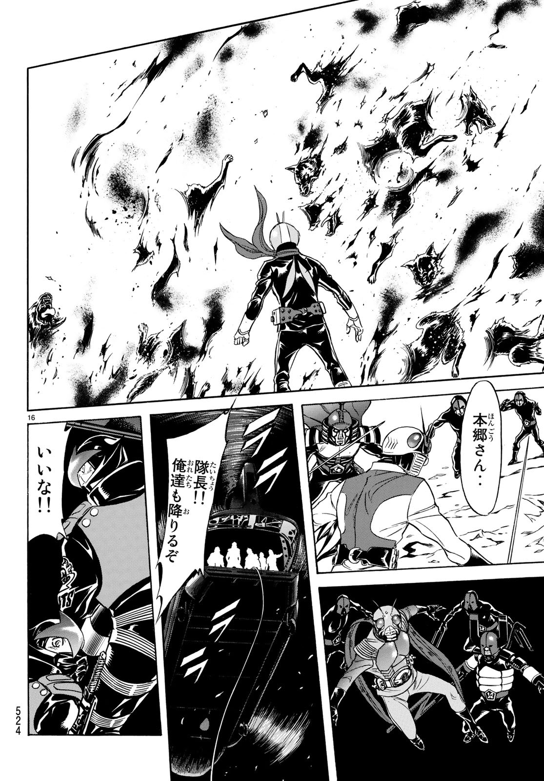 Shin Kamen Rider Spirits Chapter 106.2 16ページ