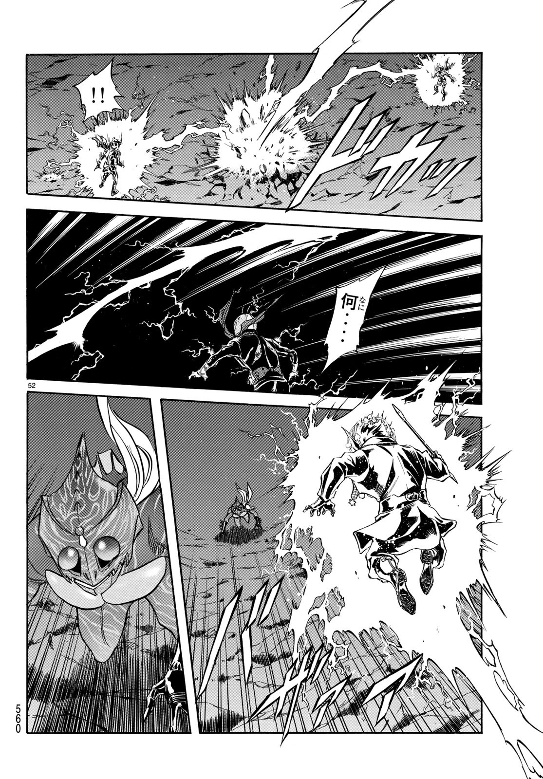 Shin Kamen Rider Spirits Chapter 106.2 52ページ