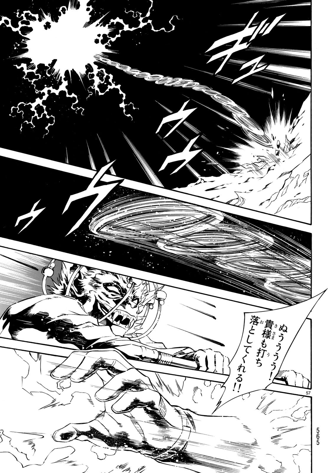 Shin Kamen Rider Spirits Chapter 106.2 57ページ