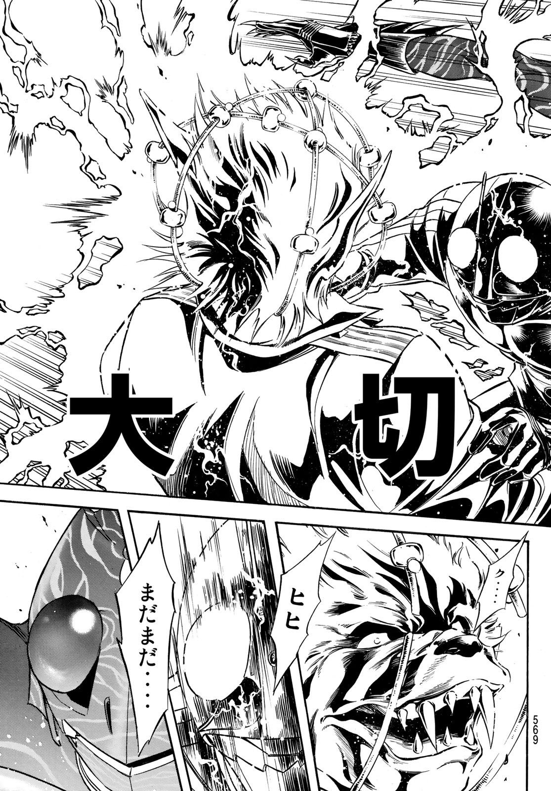 Shin Kamen Rider Spirits Chapter 106.2 61ページ