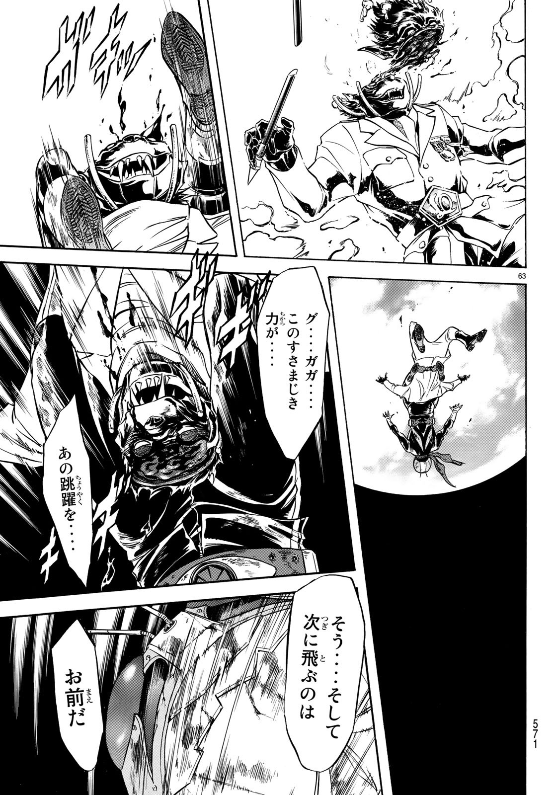 Shin Kamen Rider Spirits Chapter 106.2 63ページ