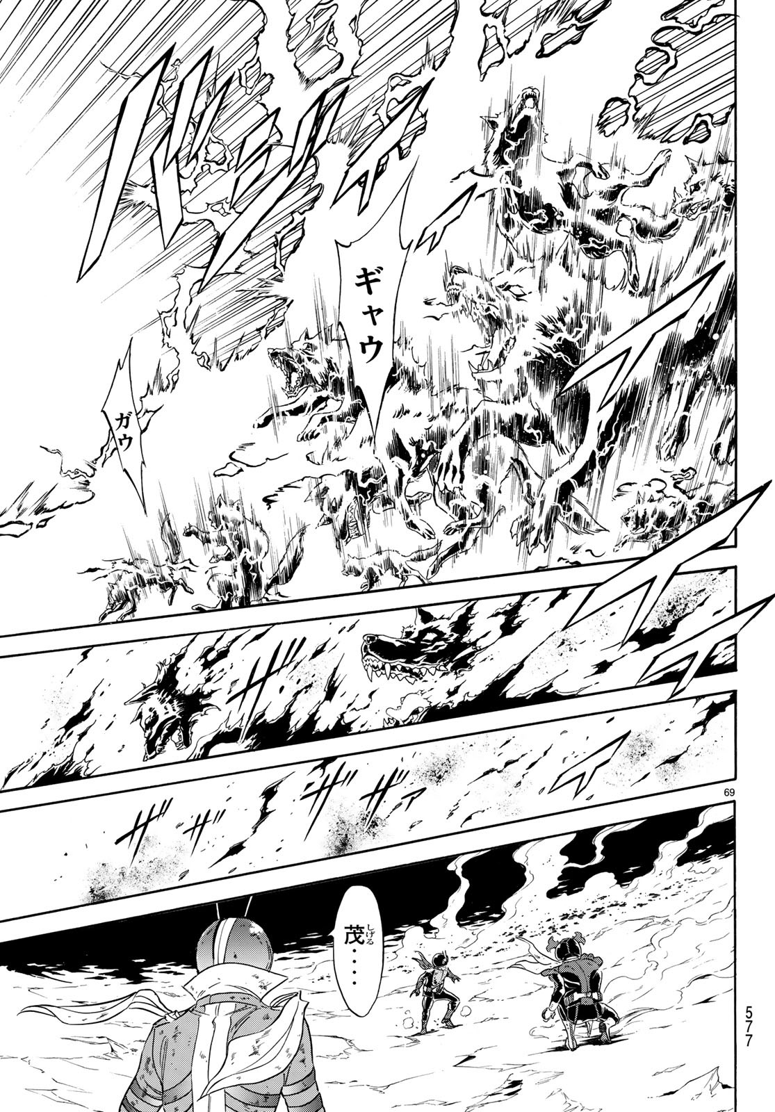 Shin Kamen Rider Spirits Chapter 106.2 69ページ