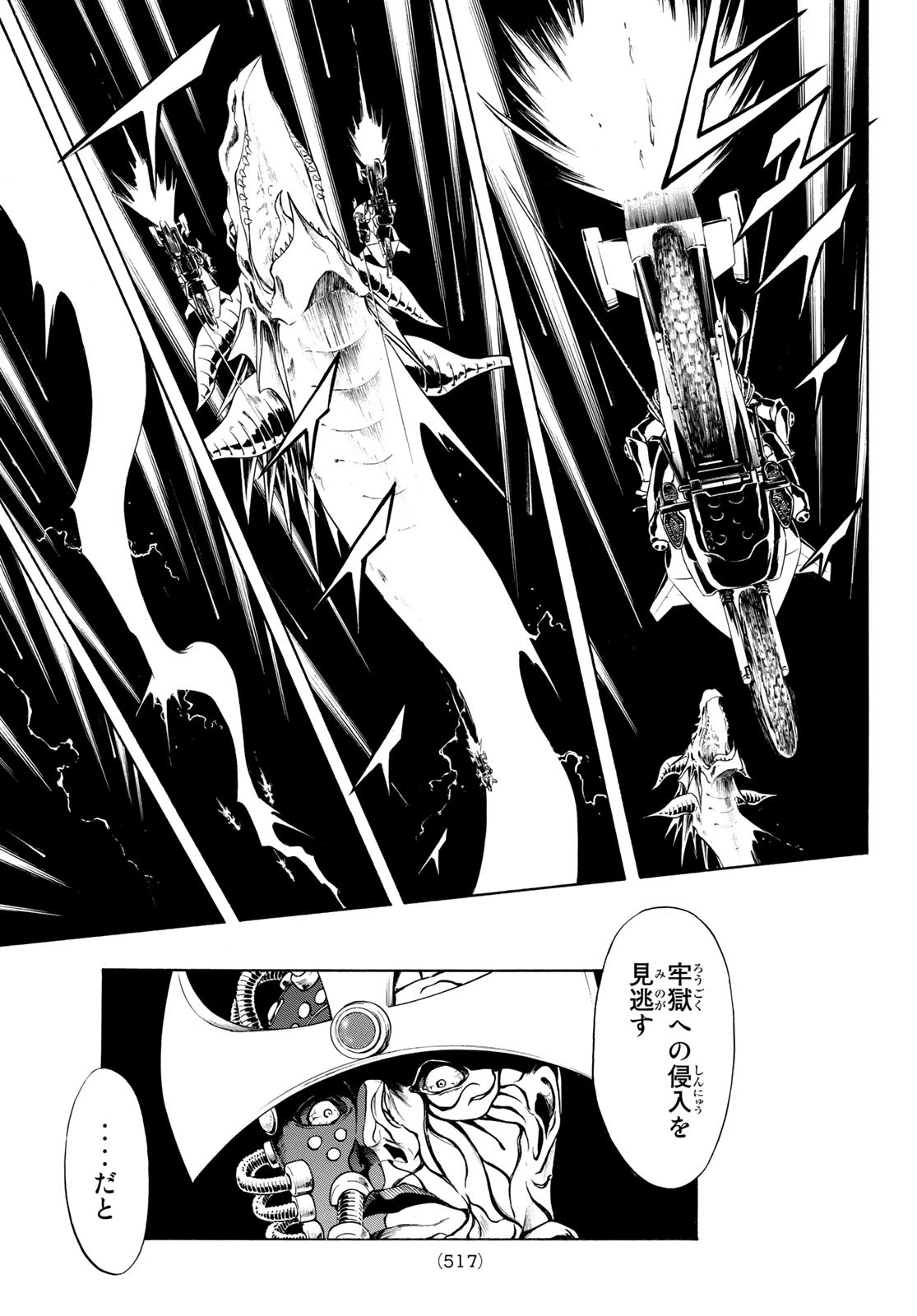 Shin Kamen Rider Spirits Chapter 106.2 9ページ