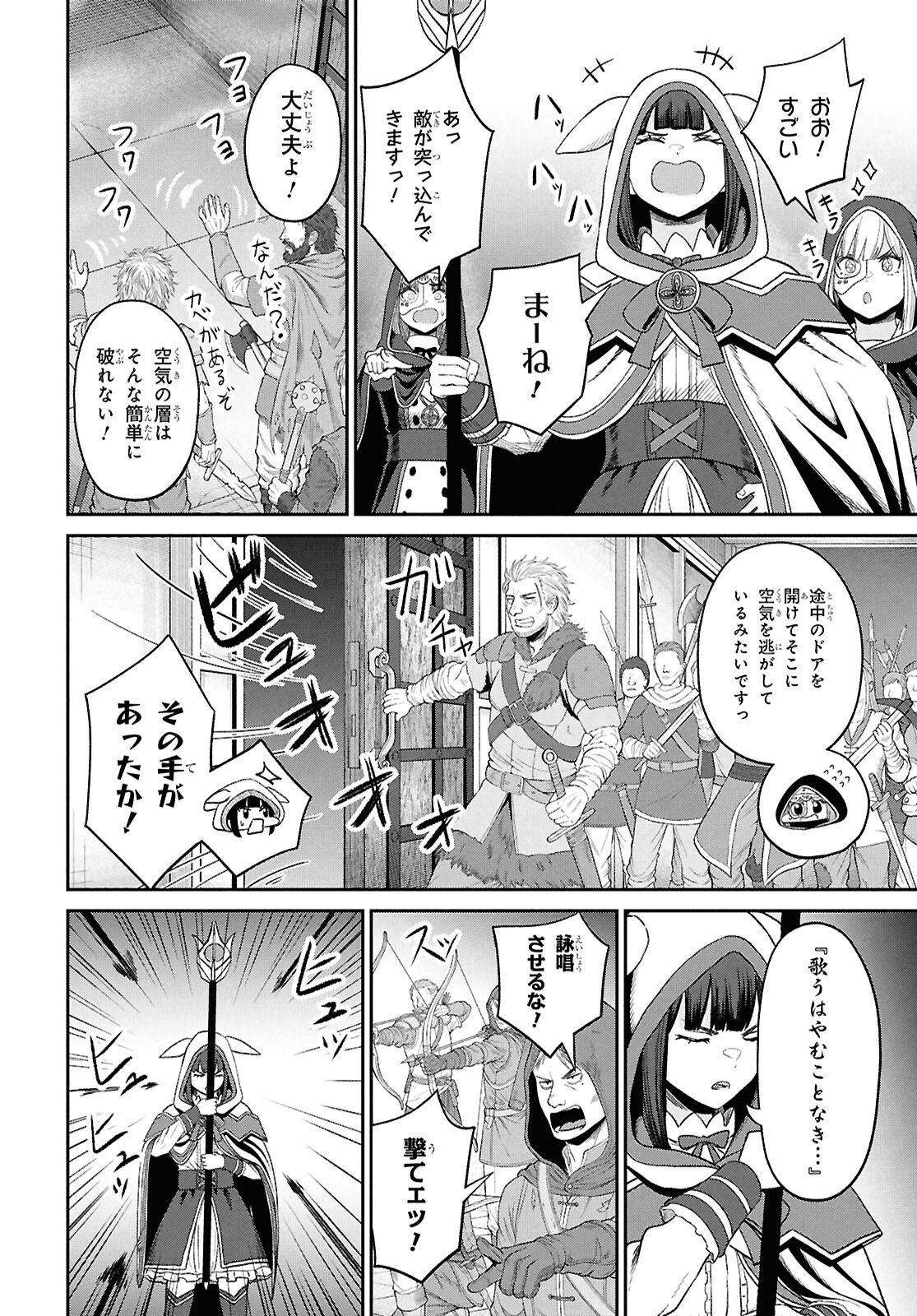 Sacchi Sarenai Saikyou Shoku Rule Breaker Chapter 55 30ページ