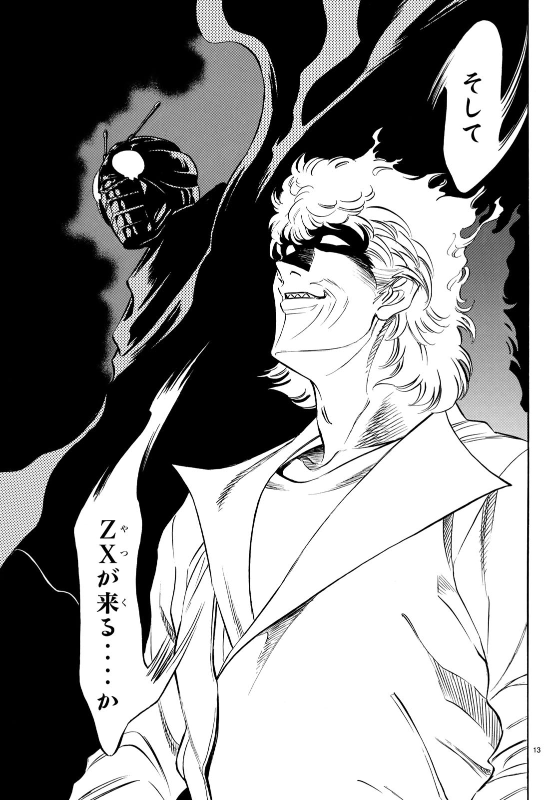 Shin Kamen Rider Spirits Chapter 107 13ページ
