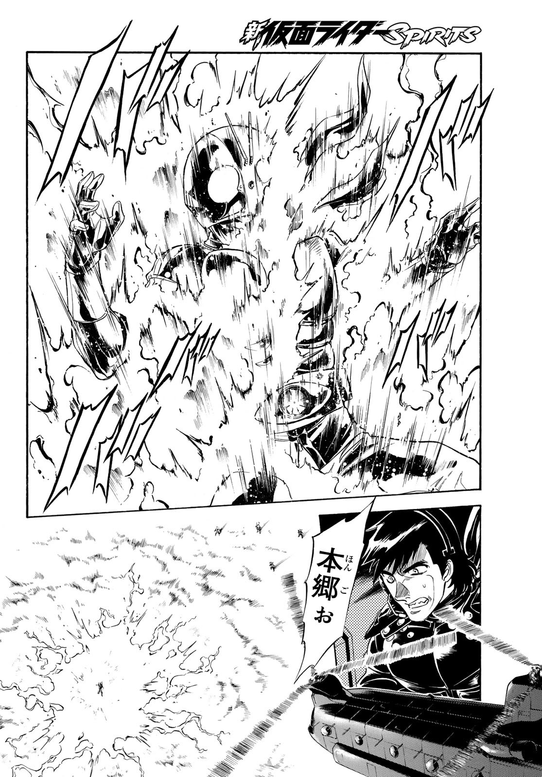 Shin Kamen Rider Spirits Chapter 107 22ページ