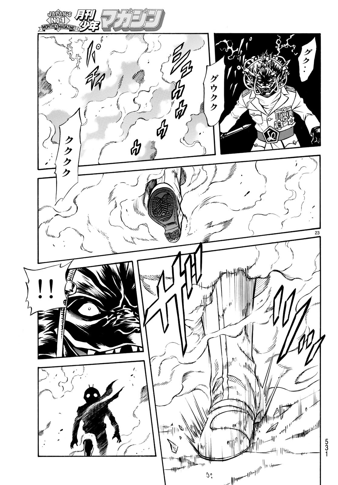 Shin Kamen Rider Spirits Chapter 107 23ページ