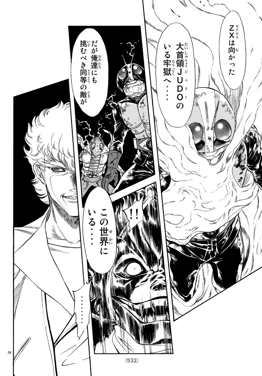 Shin Kamen Rider Spirits Chapter 107 24ページ