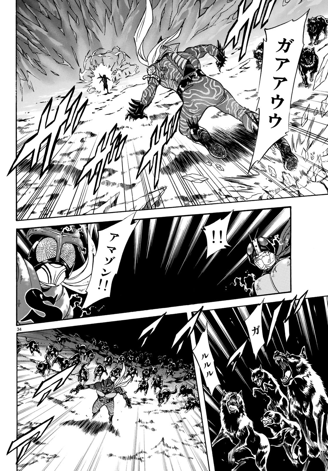 Shin Kamen Rider Spirits Chapter 107 34ページ