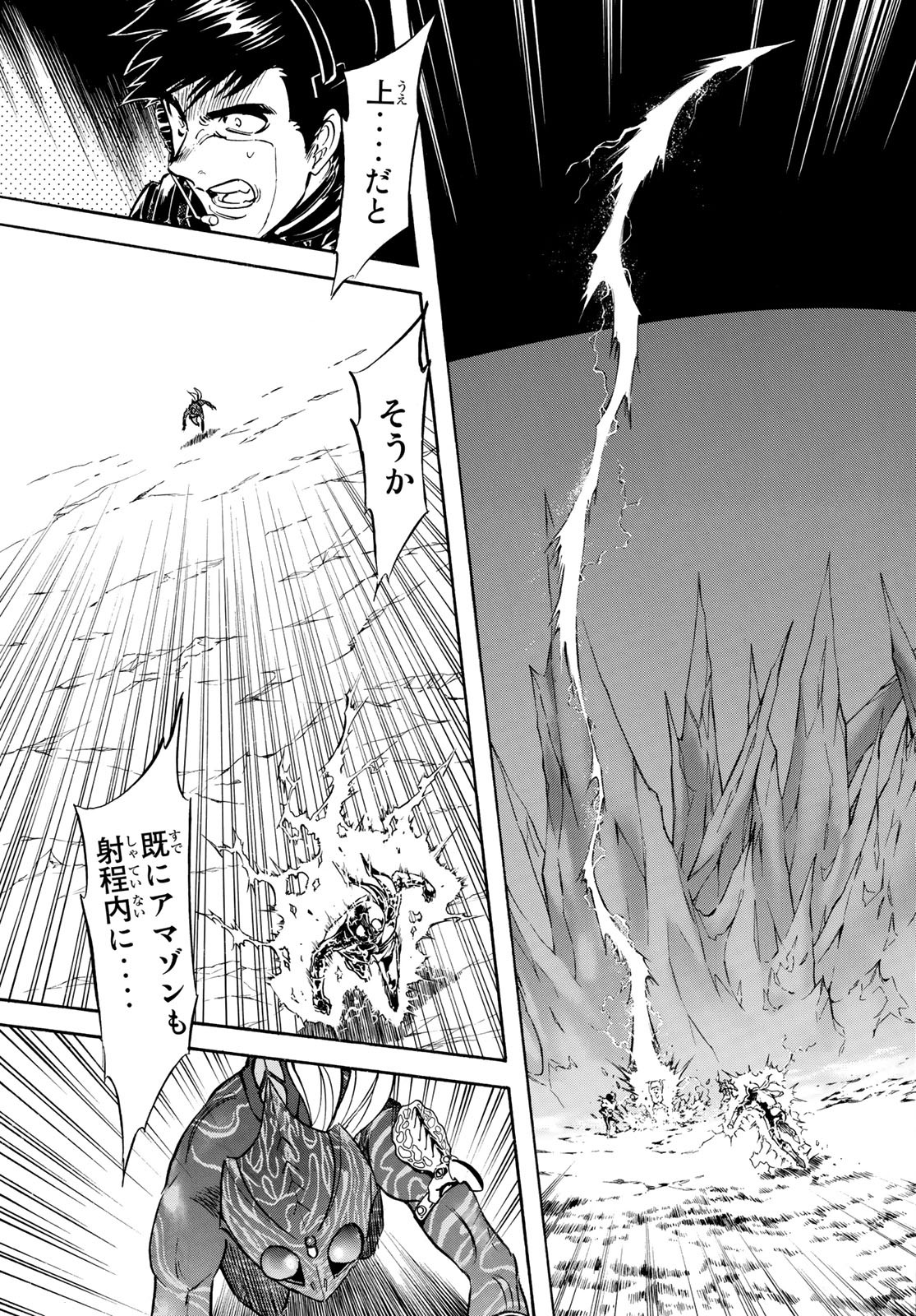 Shin Kamen Rider Spirits Chapter 107 39ページ