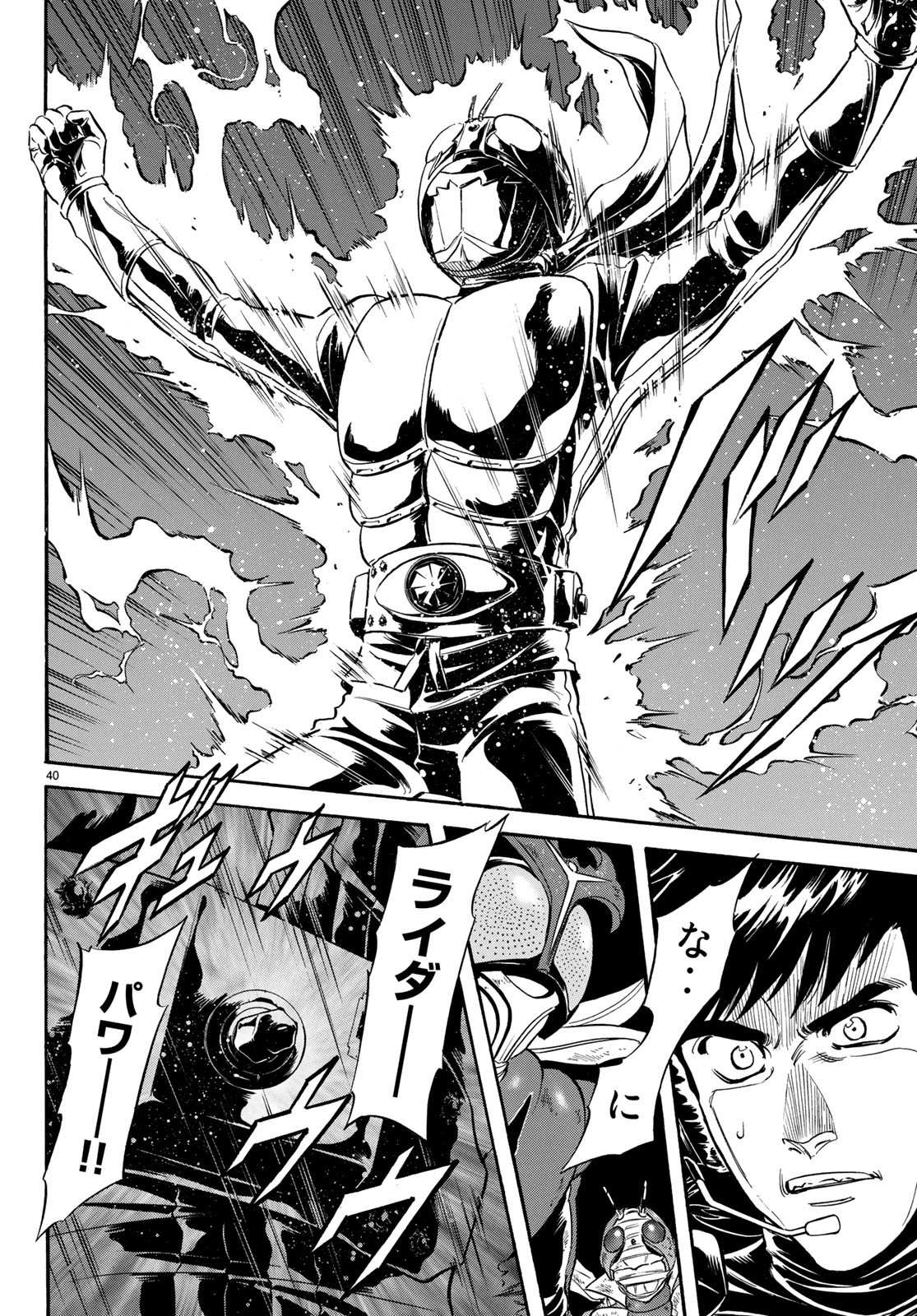 Shin Kamen Rider Spirits Chapter 107 40ページ