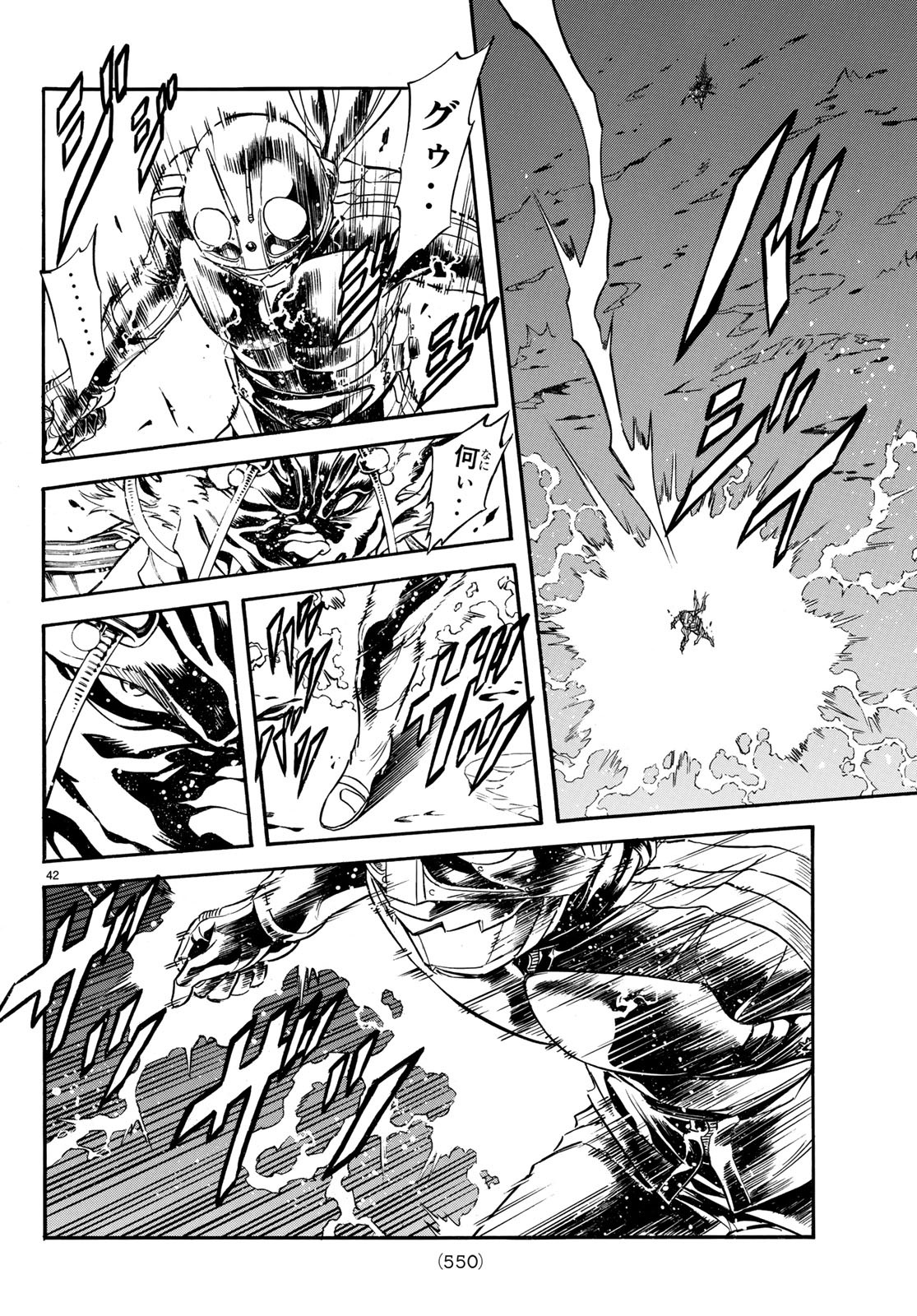 Shin Kamen Rider Spirits Chapter 107 42ページ