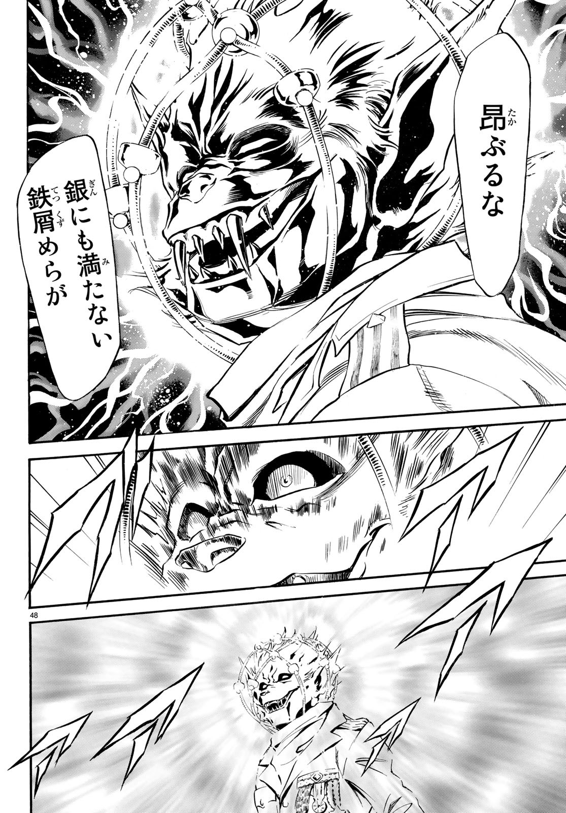 Shin Kamen Rider Spirits Chapter 107 48ページ
