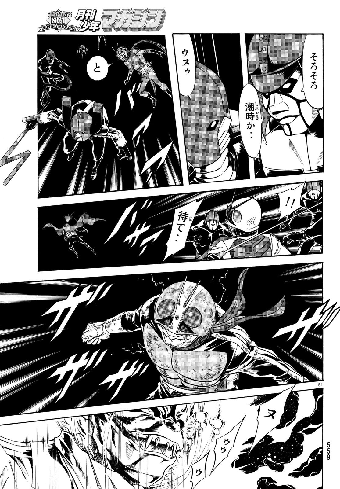 Shin Kamen Rider Spirits Chapter 107 51ページ