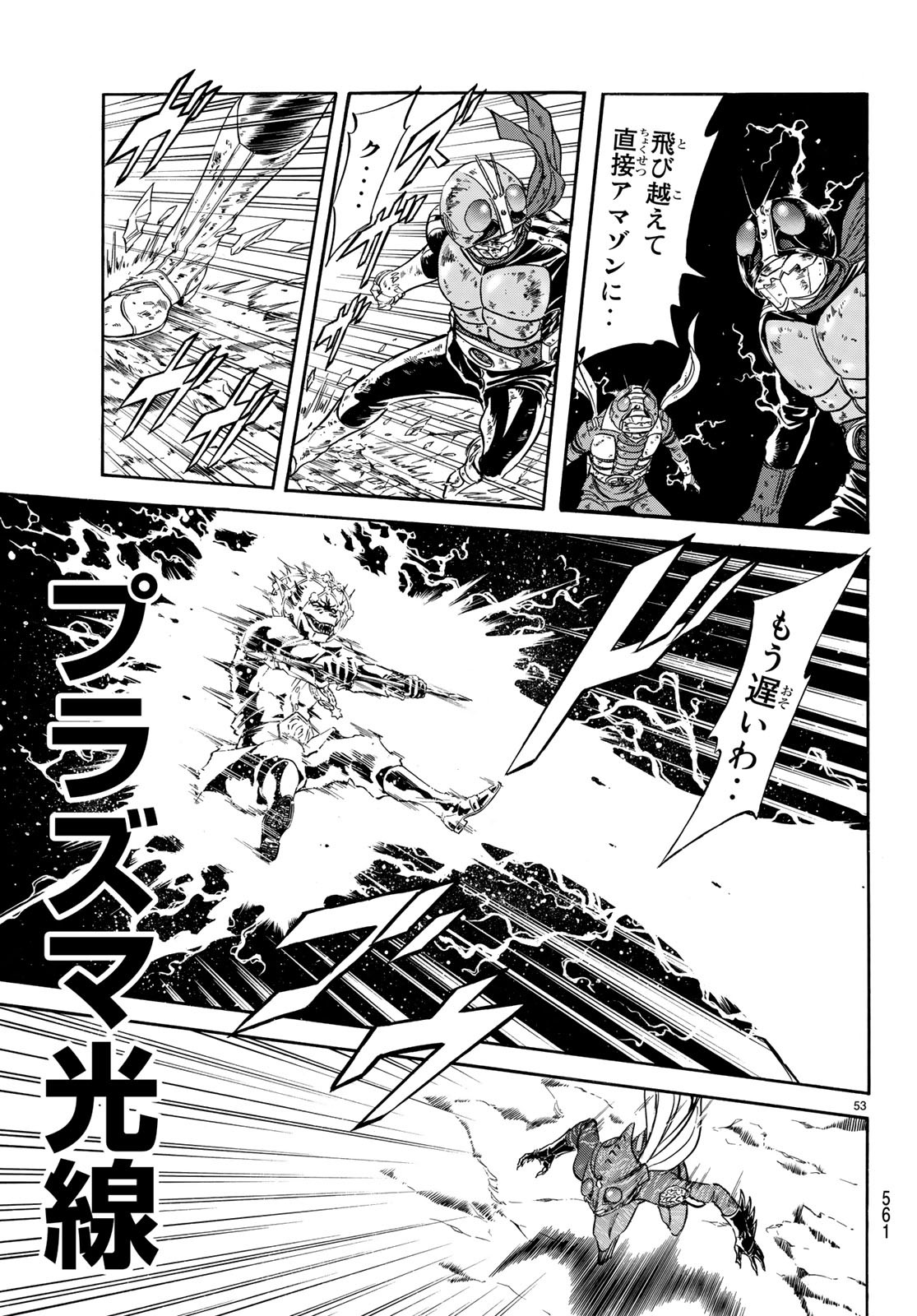 Shin Kamen Rider Spirits Chapter 107 53ページ