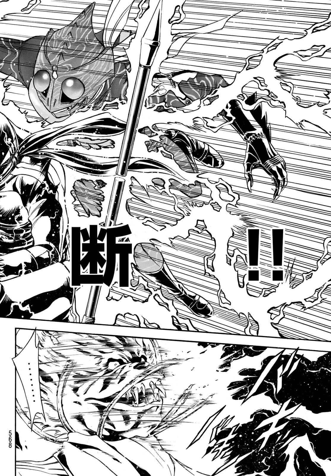 Shin Kamen Rider Spirits Chapter 107 60ページ