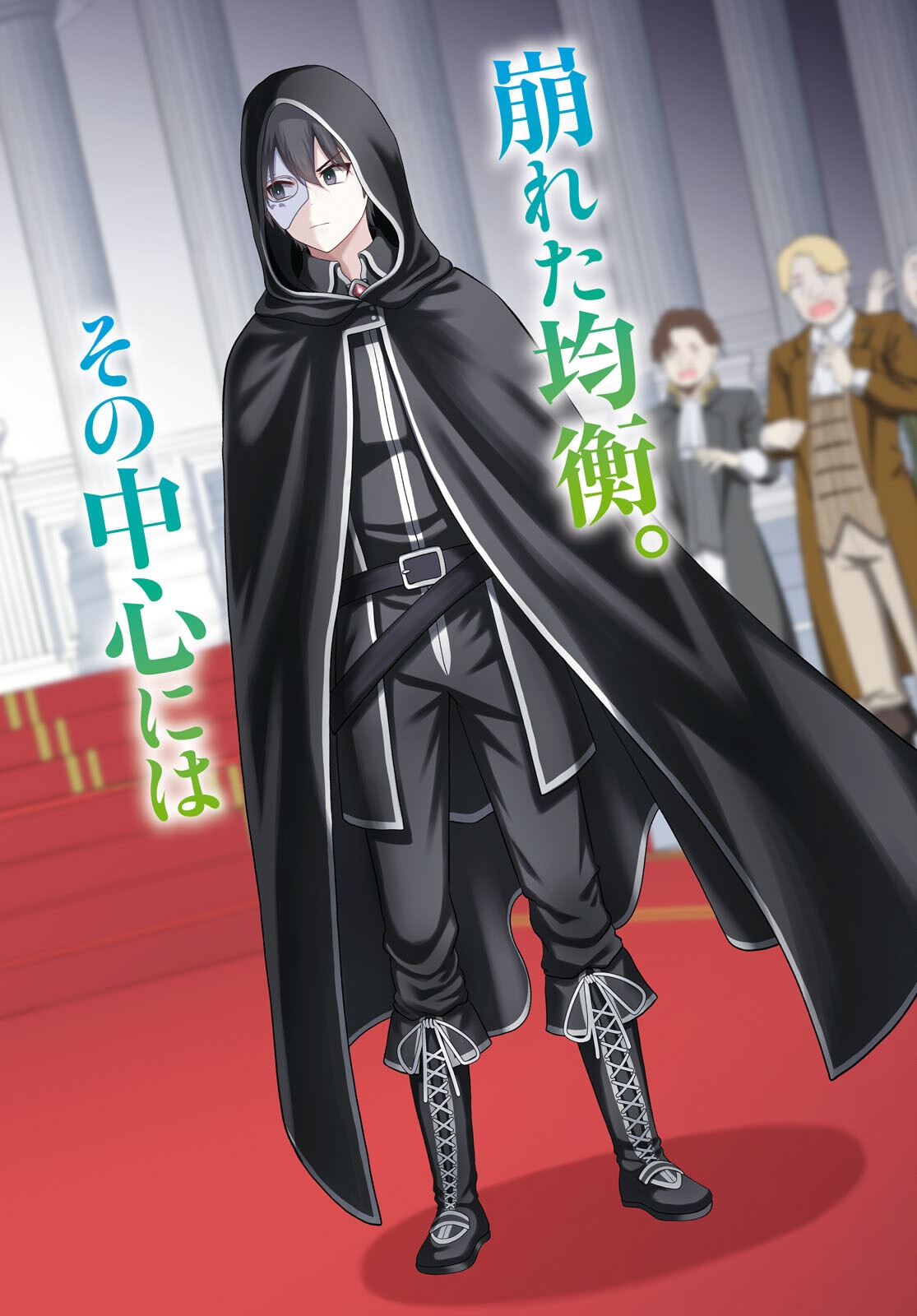 Sacchi Sarenai Saikyou Shoku Rule Breaker Chapter 56 2ページ
