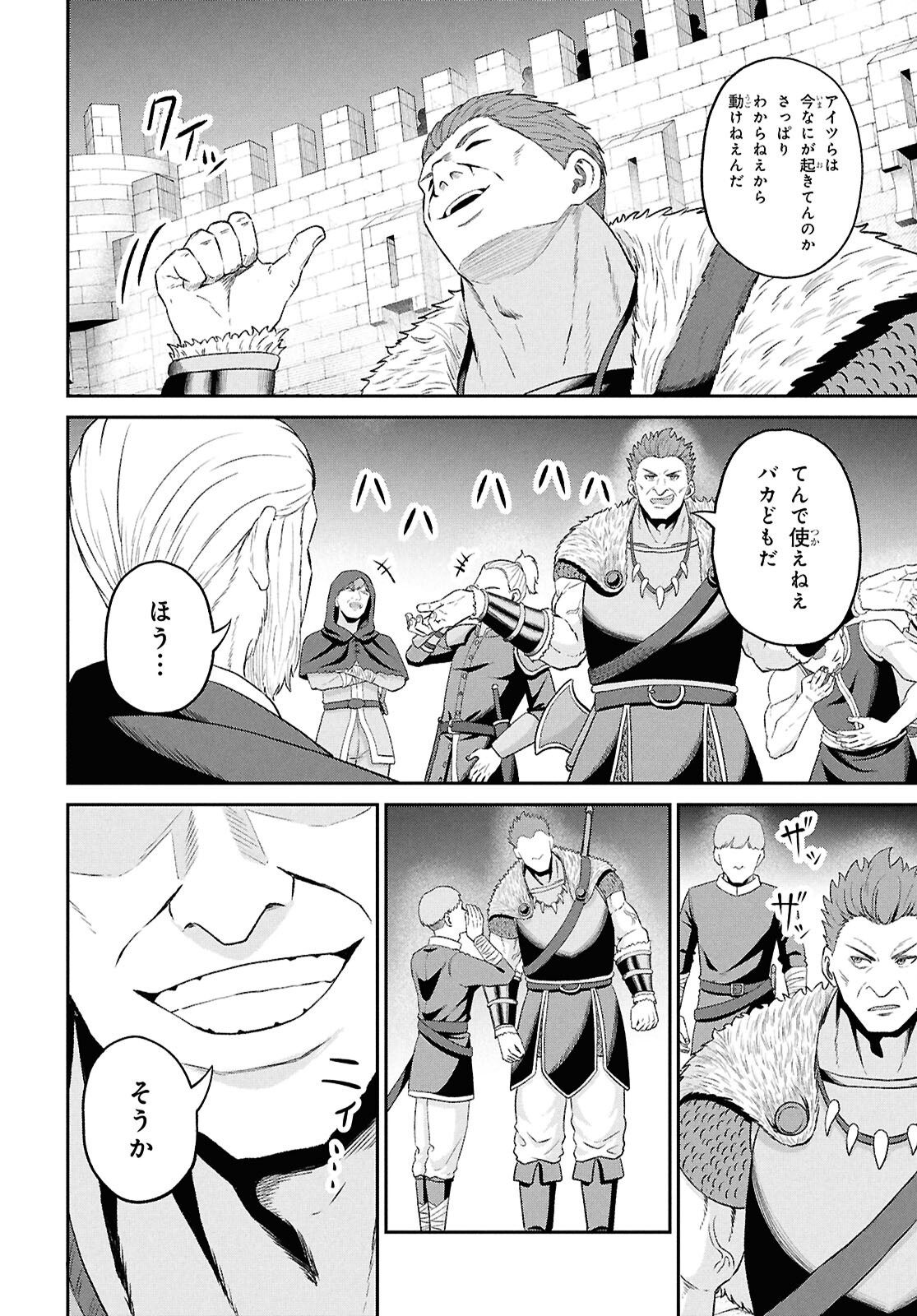 Sacchi Sarenai Saikyou Shoku Rule Breaker Chapter 56 14ページ