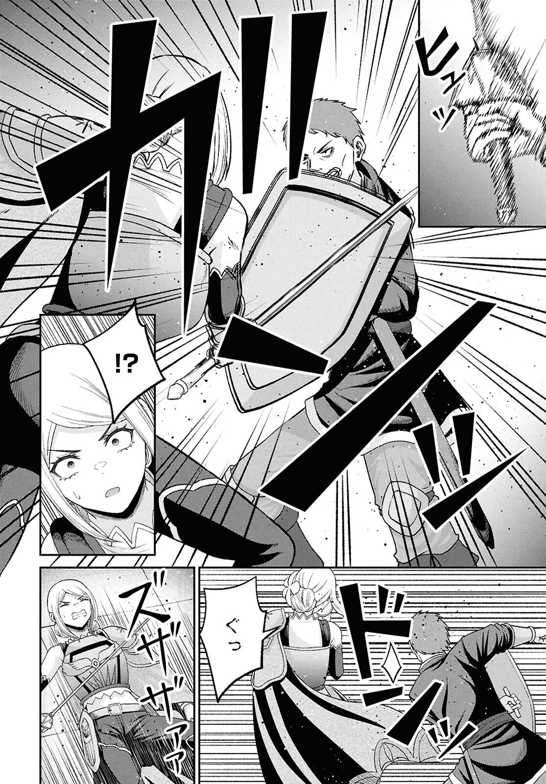 Sacchi Sarenai Saikyou Shoku Rule Breaker Chapter 56 32ページ