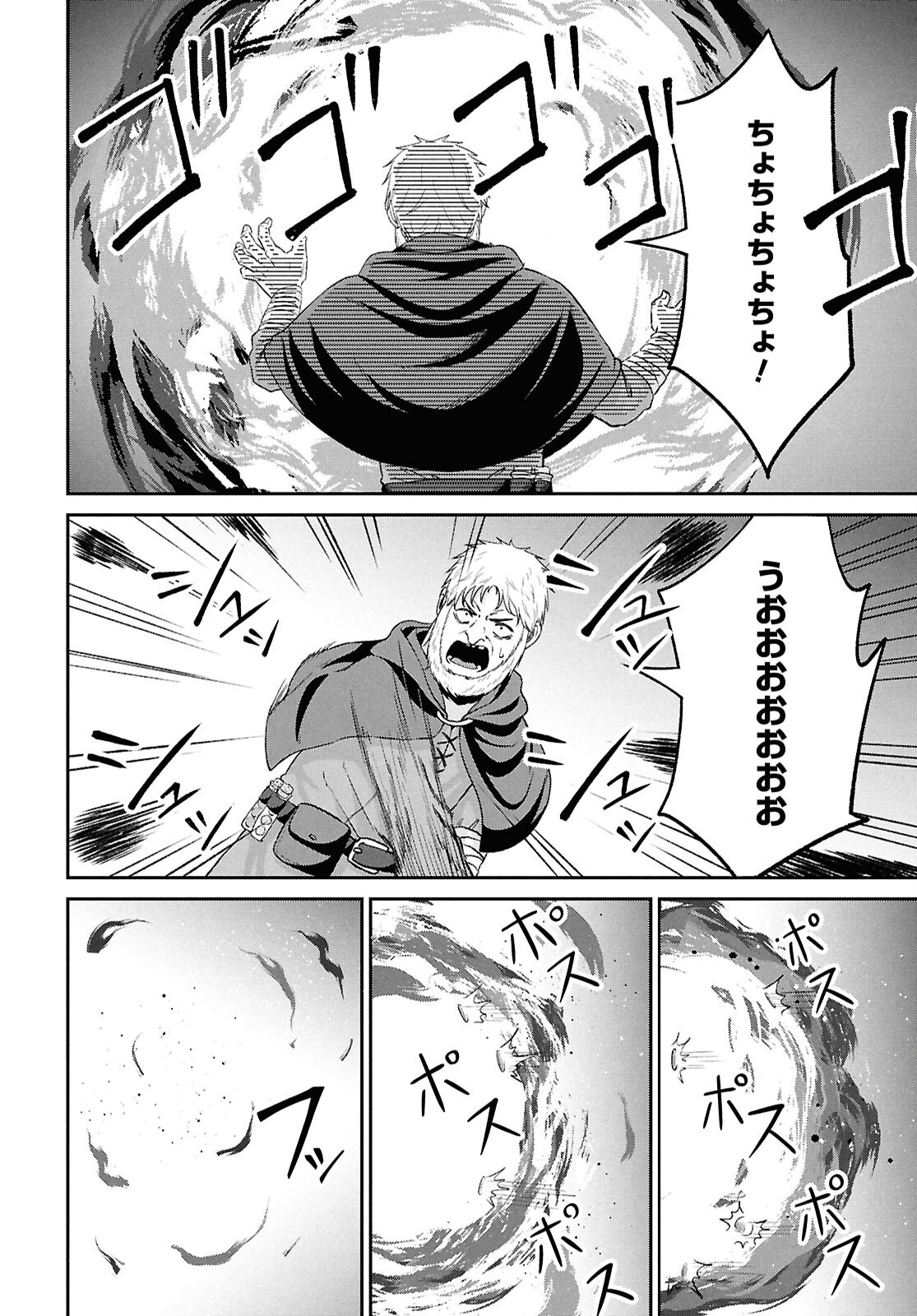 Sacchi Sarenai Saikyou Shoku Rule Breaker Chapter 56 36ページ